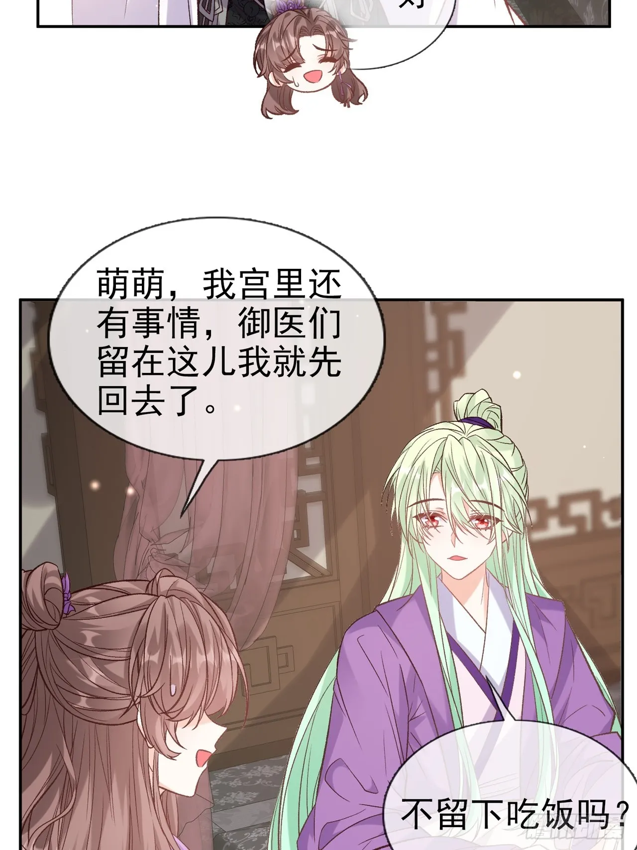 姐姐，女儿想你了 第18页