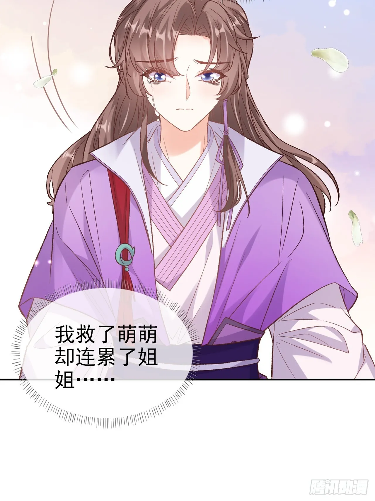 姐姐，女儿想你了 第22页