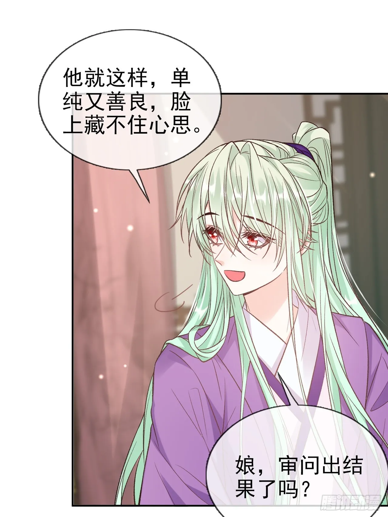 姐姐，女儿想你了 第25页