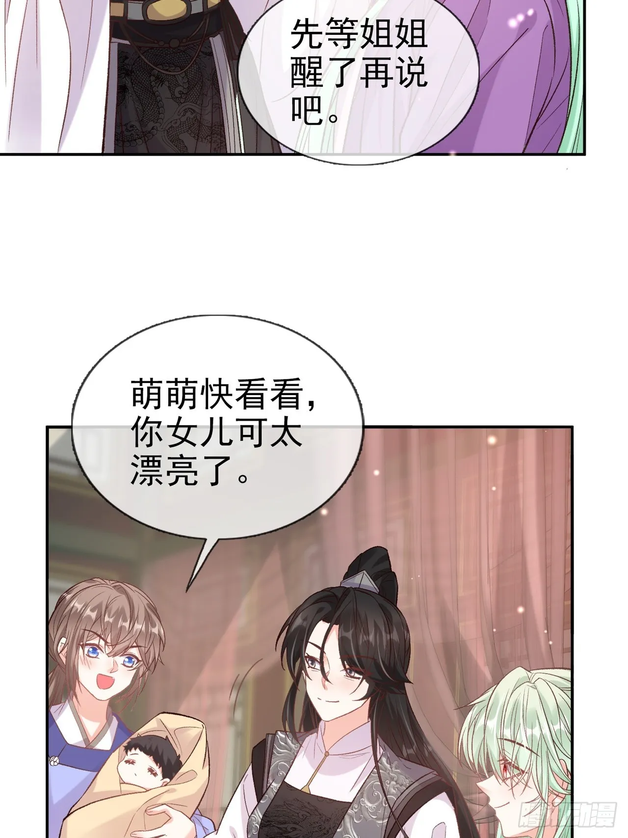 姐姐，女儿想你了 第27页