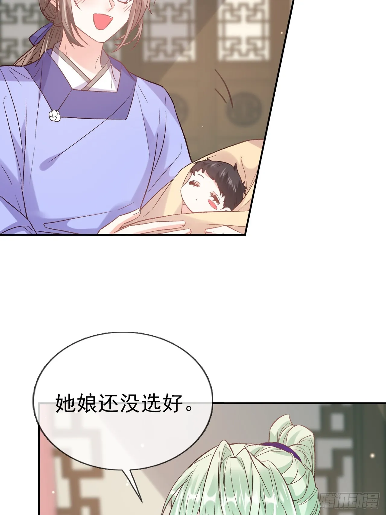 姐姐，女儿想你了 第29页
