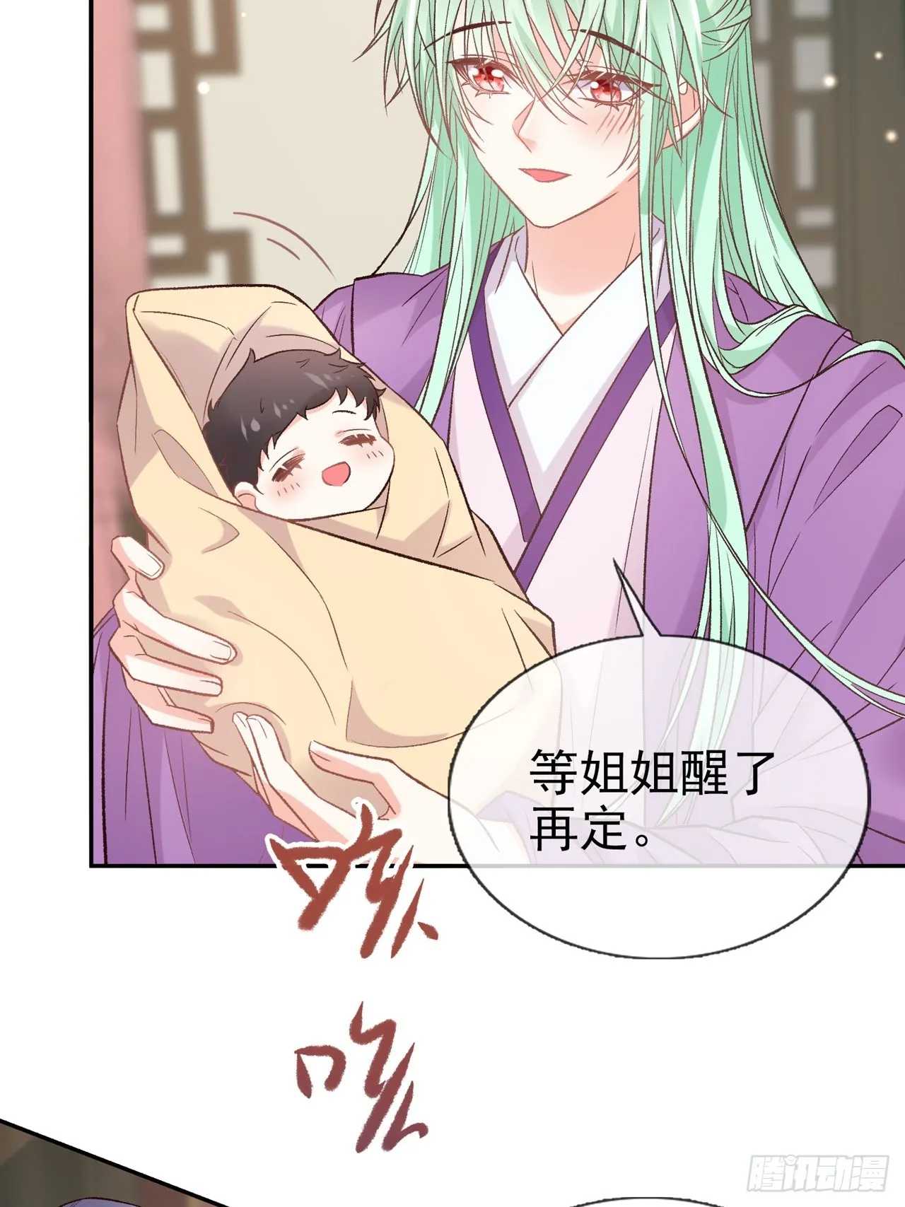 姐姐，女儿想你了 第30页