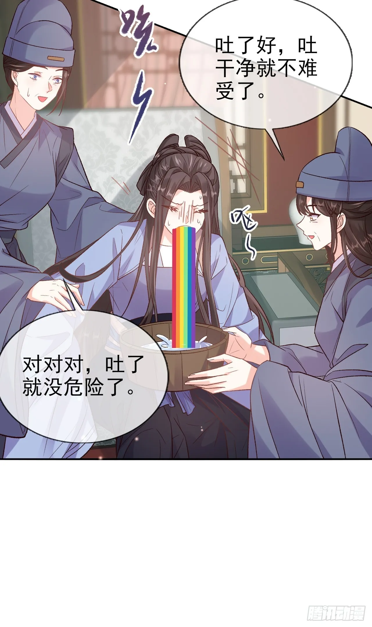 姐姐，女儿想你了 第31页