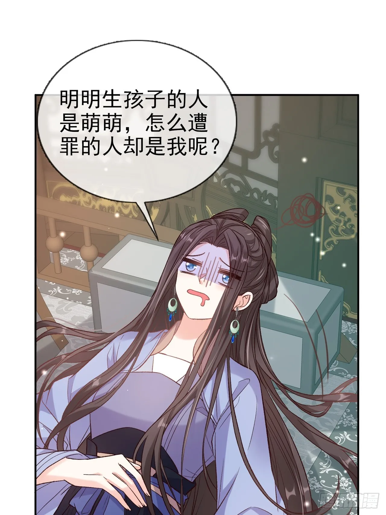 姐姐，女儿想你了 第32页