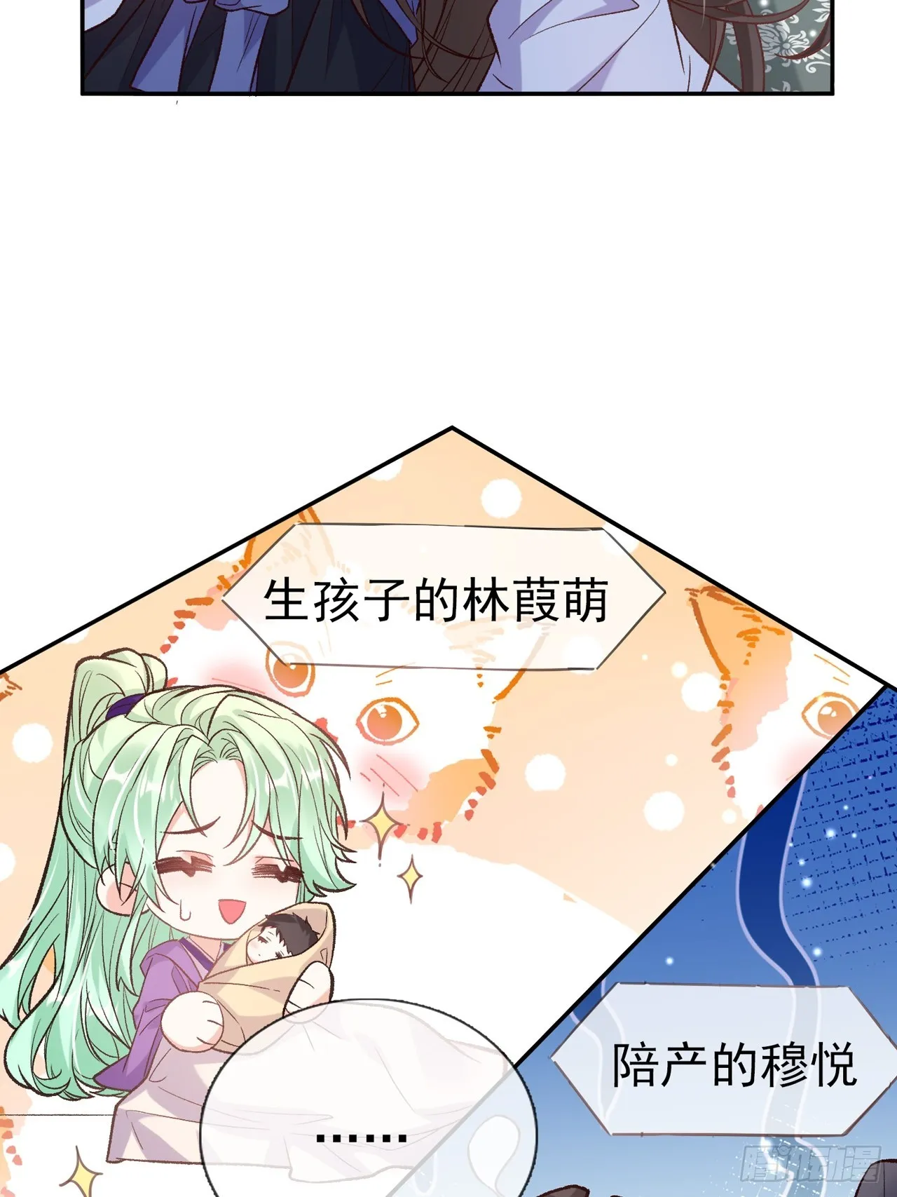 姐姐，女儿想你了 第33页