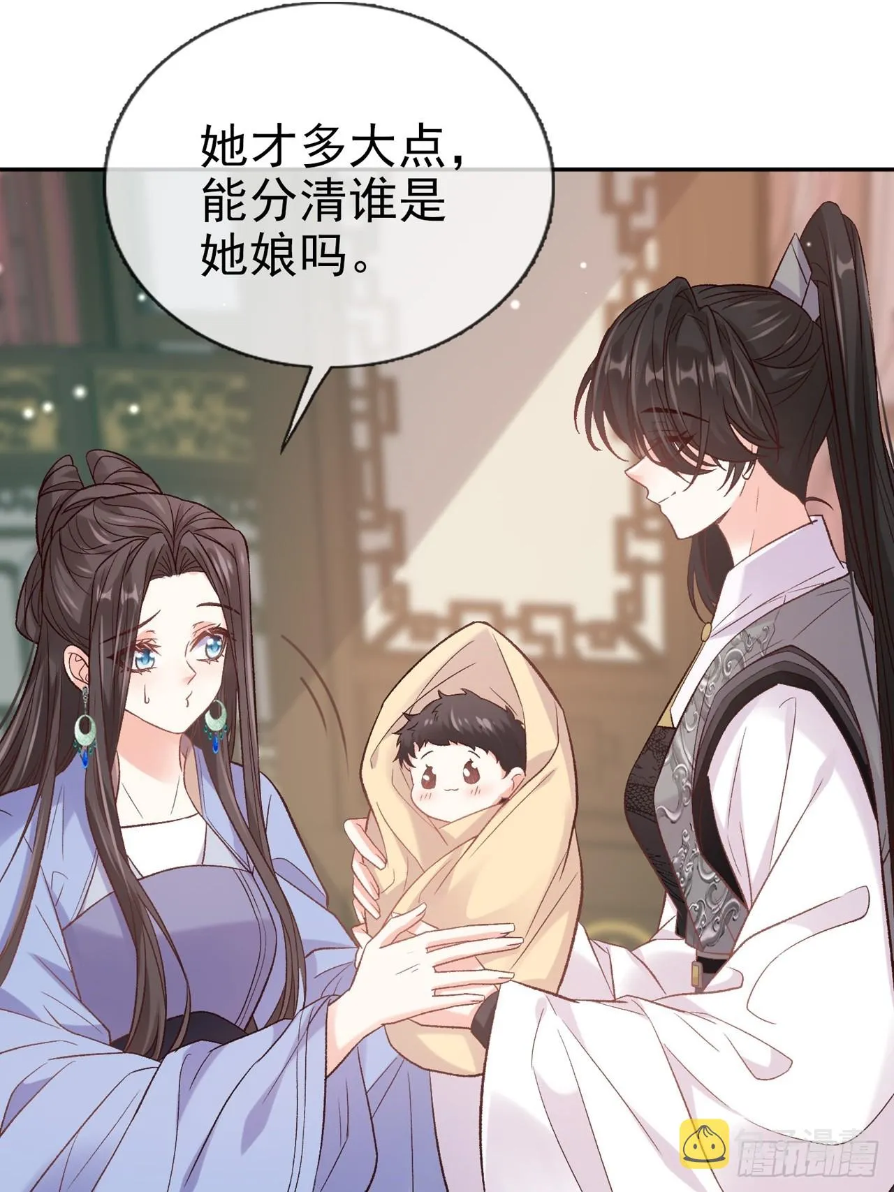 姐姐，女儿想你了 第36页