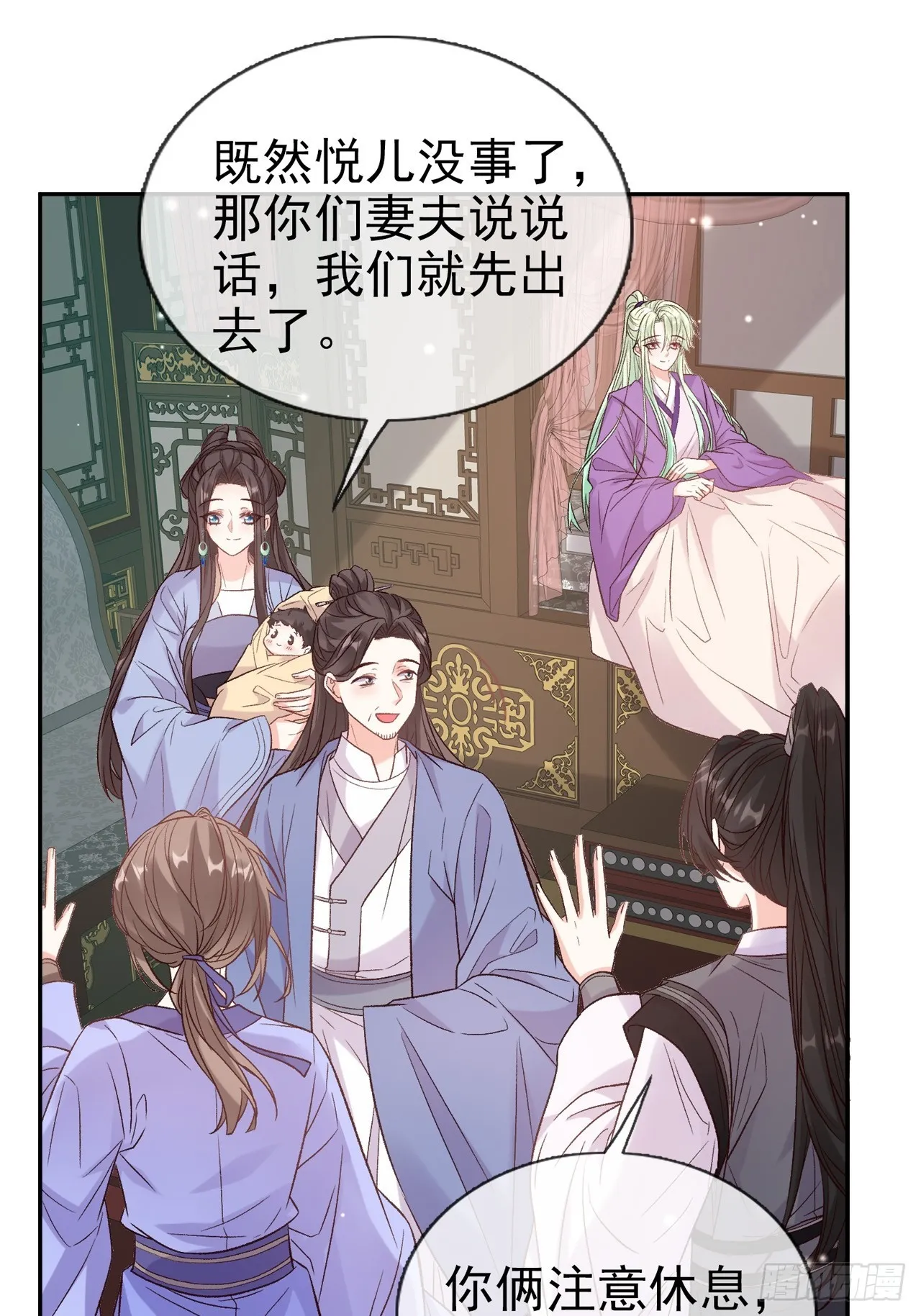 姐姐，女儿想你了 第40页