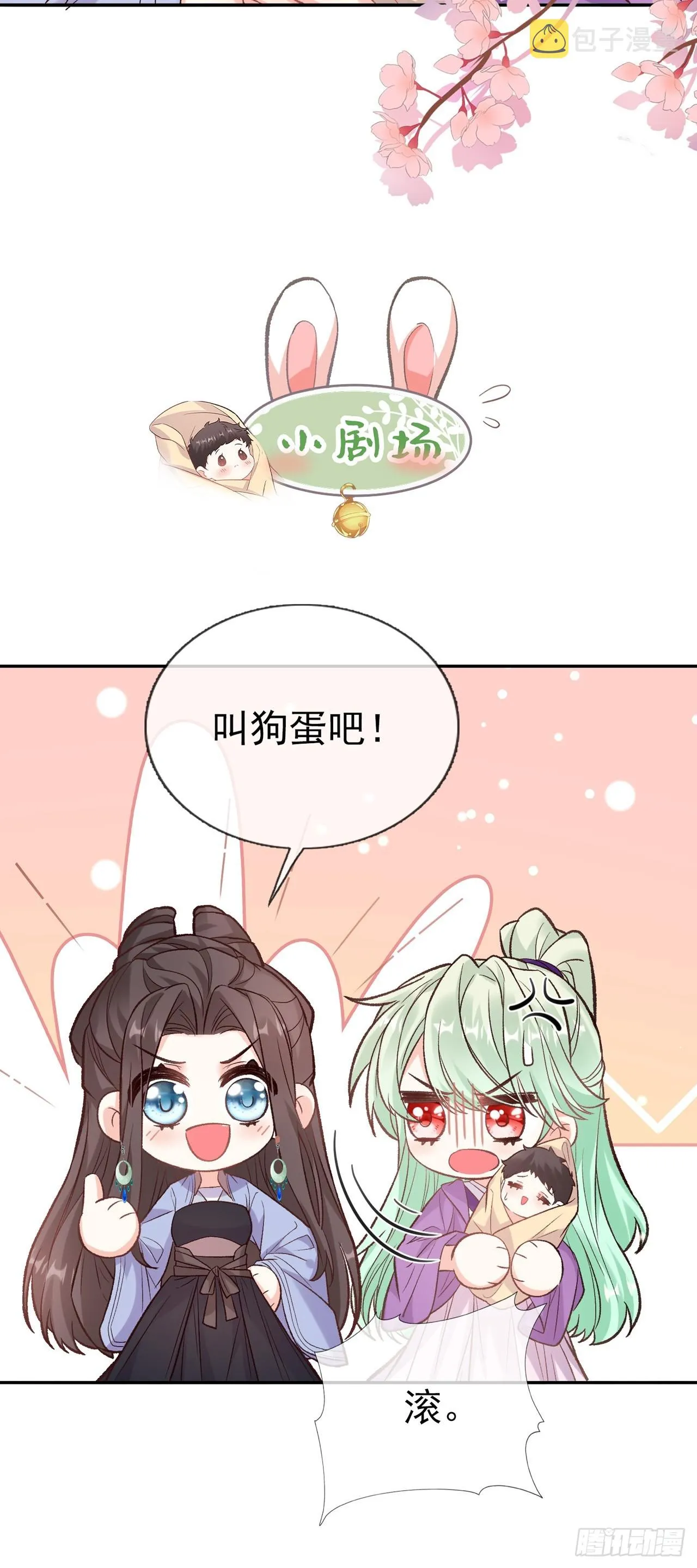 姐姐，女儿想你了 第43页