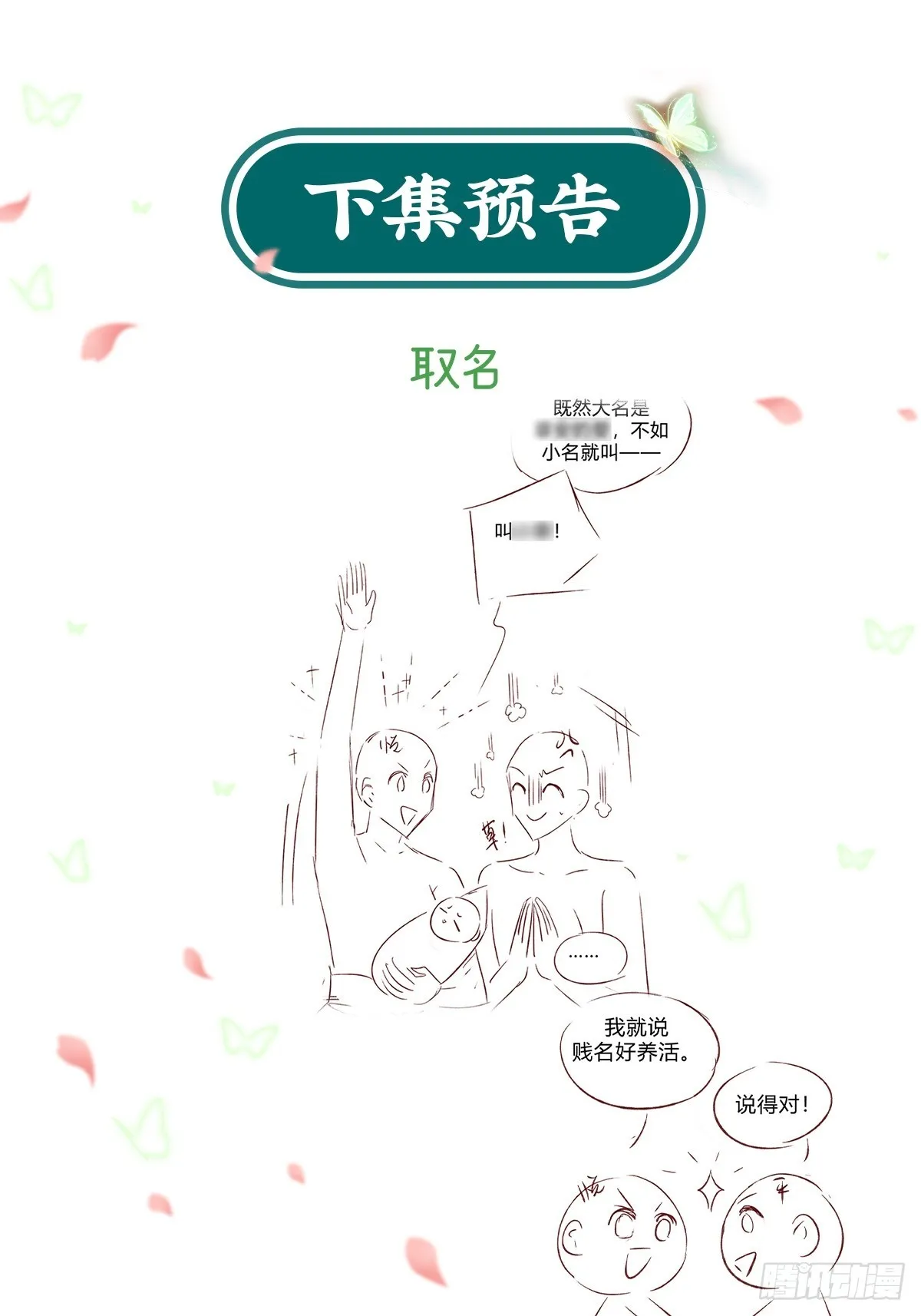 姐姐，女儿想你了 第44页