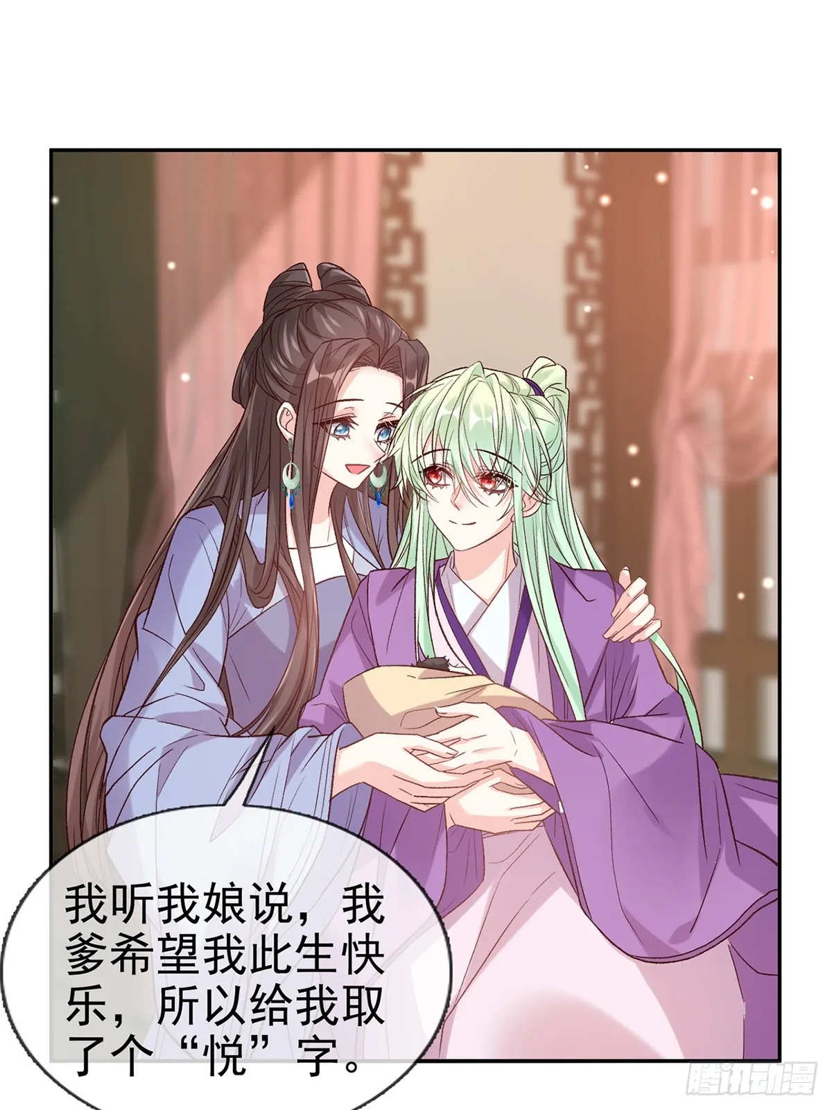 取名 第2页