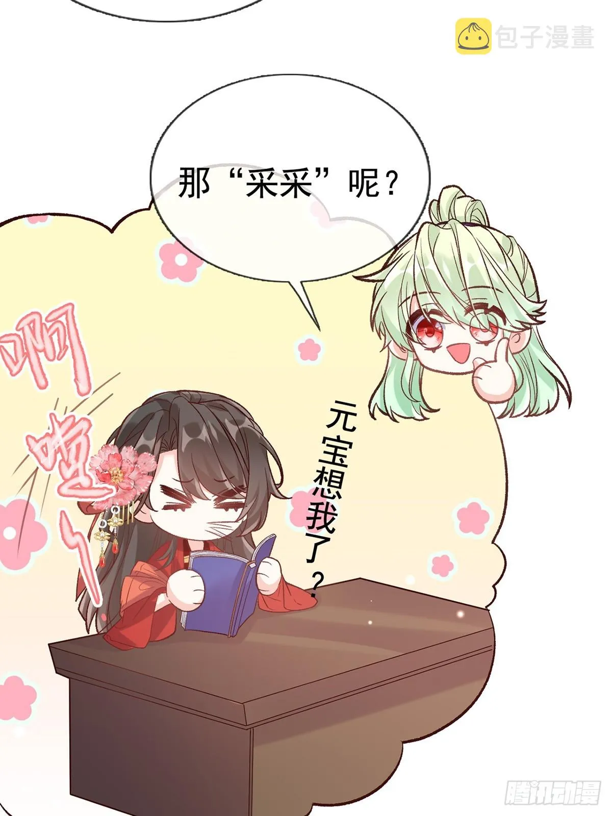 取名 第3页