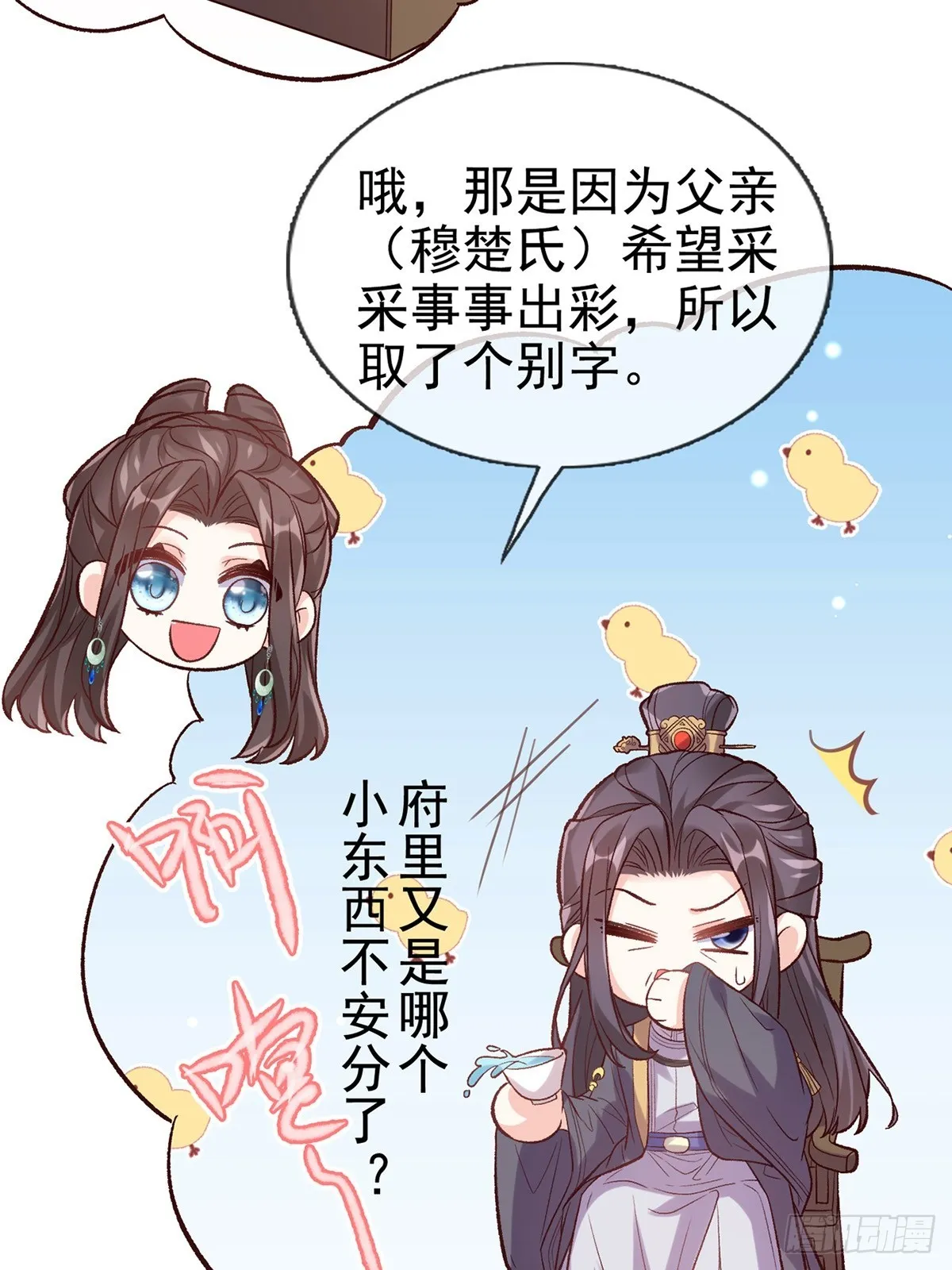 取名 第4页