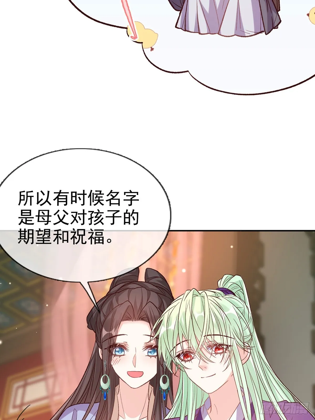 取名 第5页