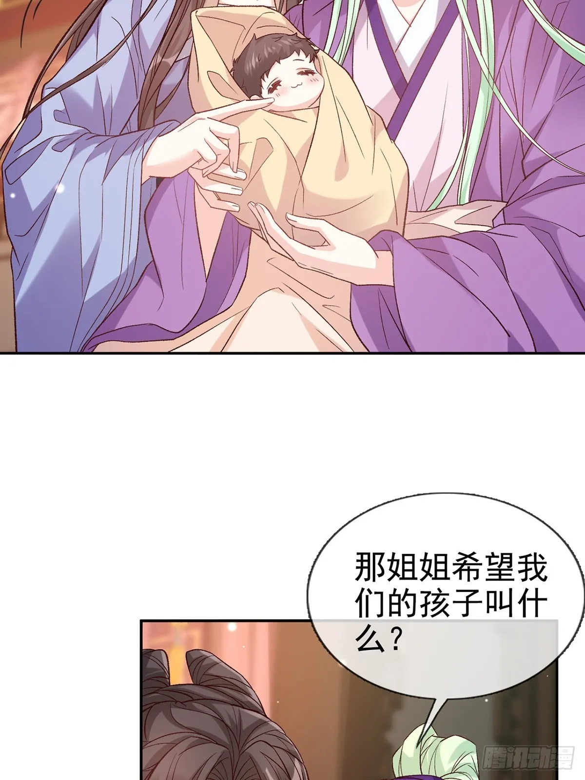 取名 第6页