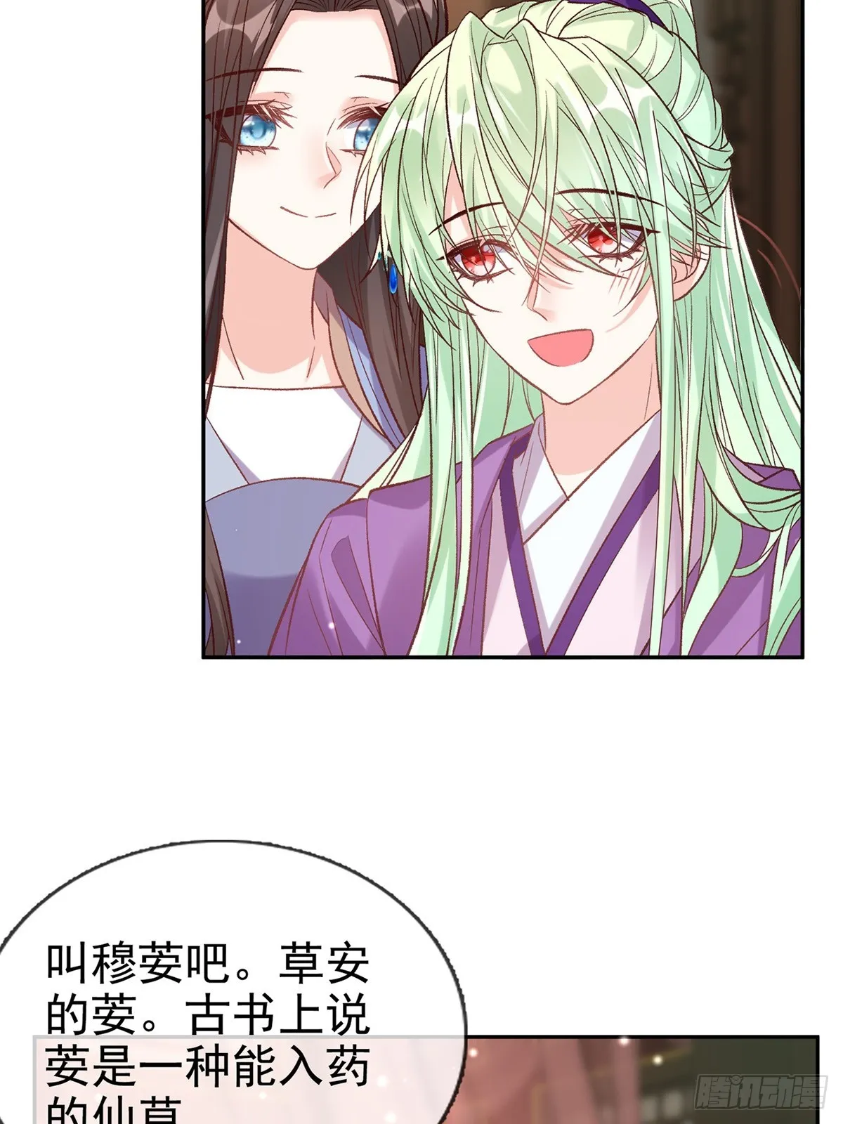 取名 第7页