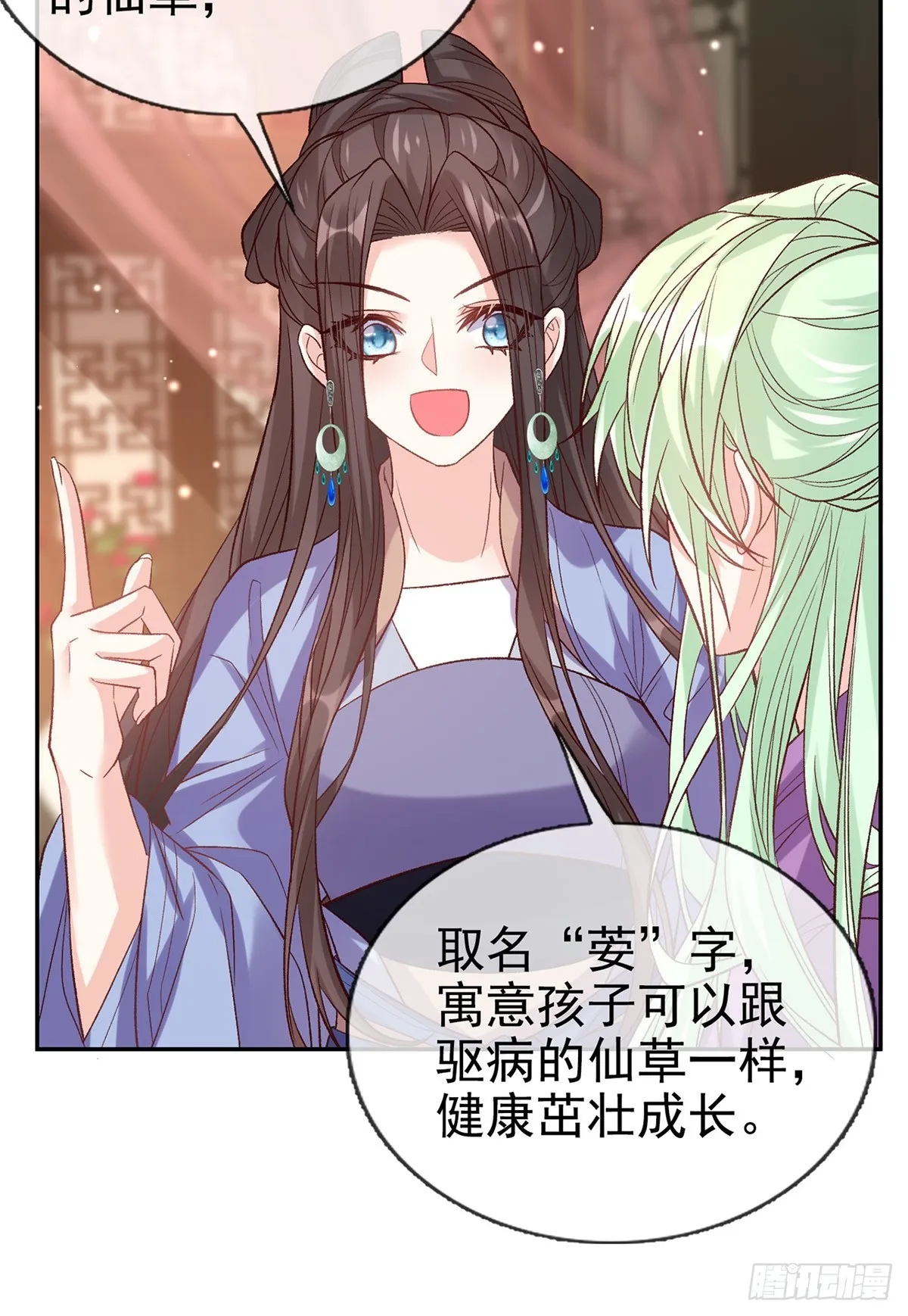 取名 第8页