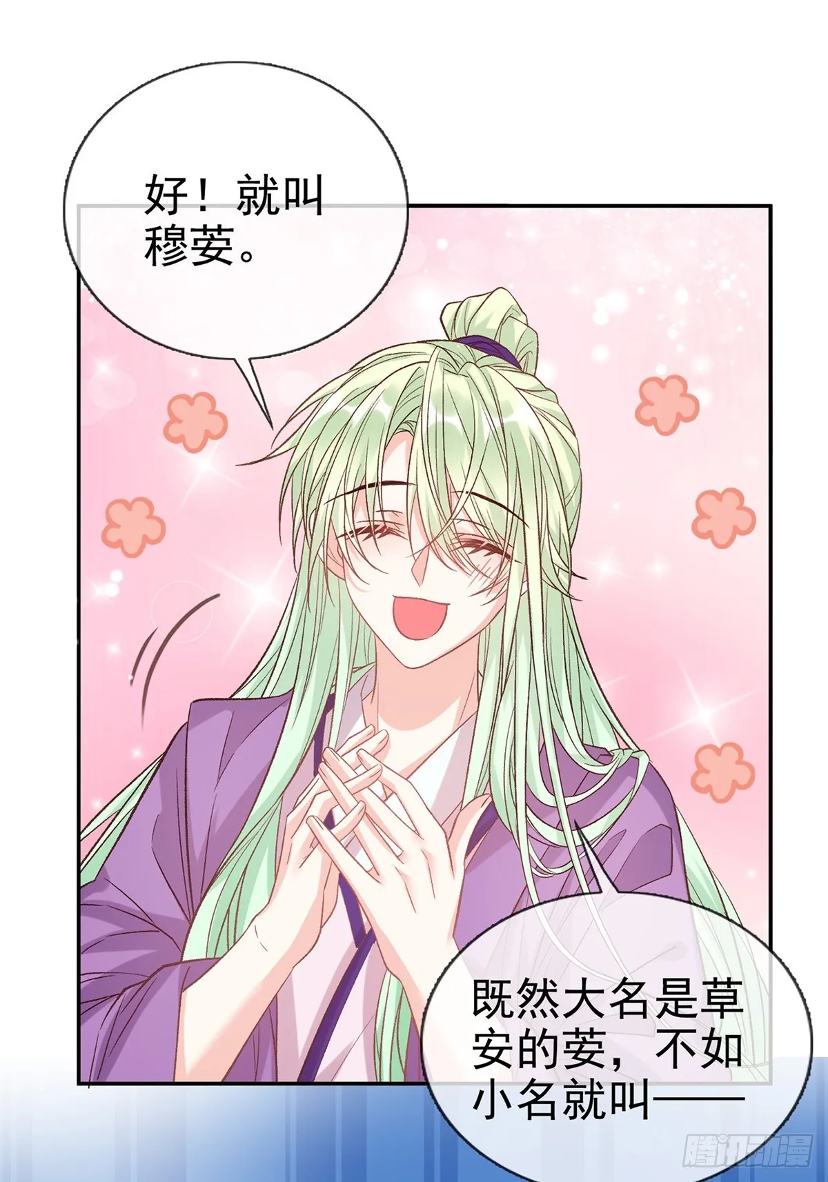 取名 第9页