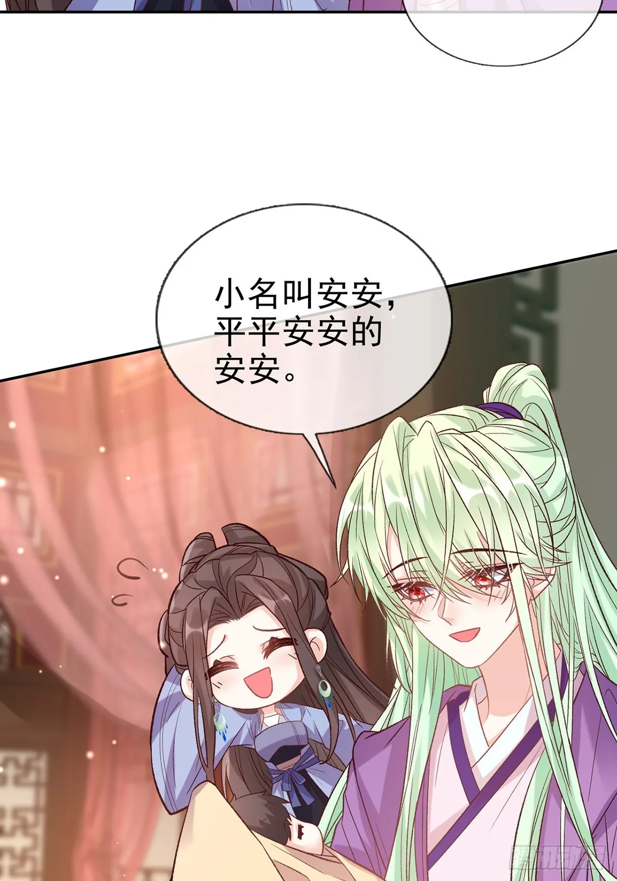 取名 第11页