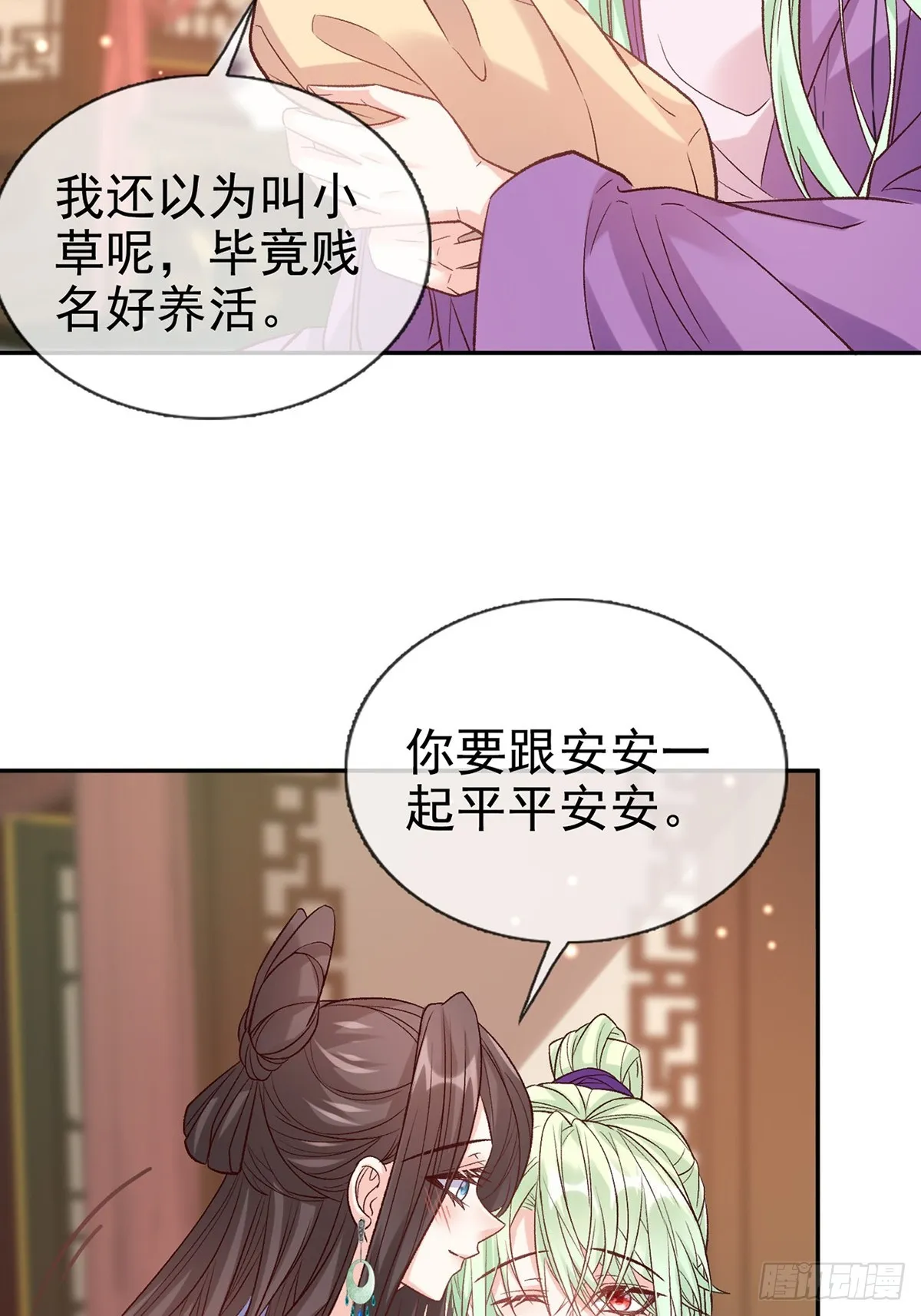 取名 第12页
