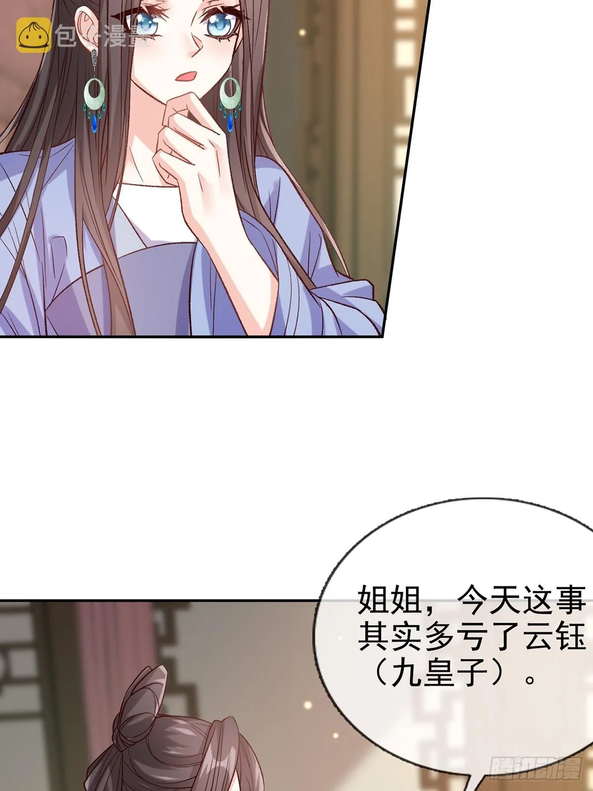 取名 第21页