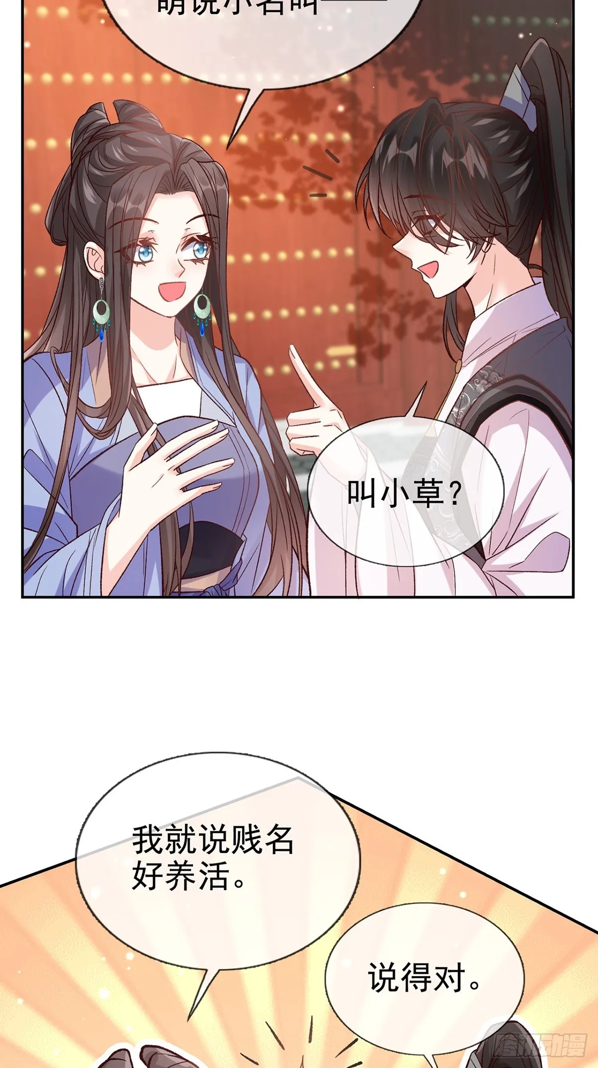 取名 第24页