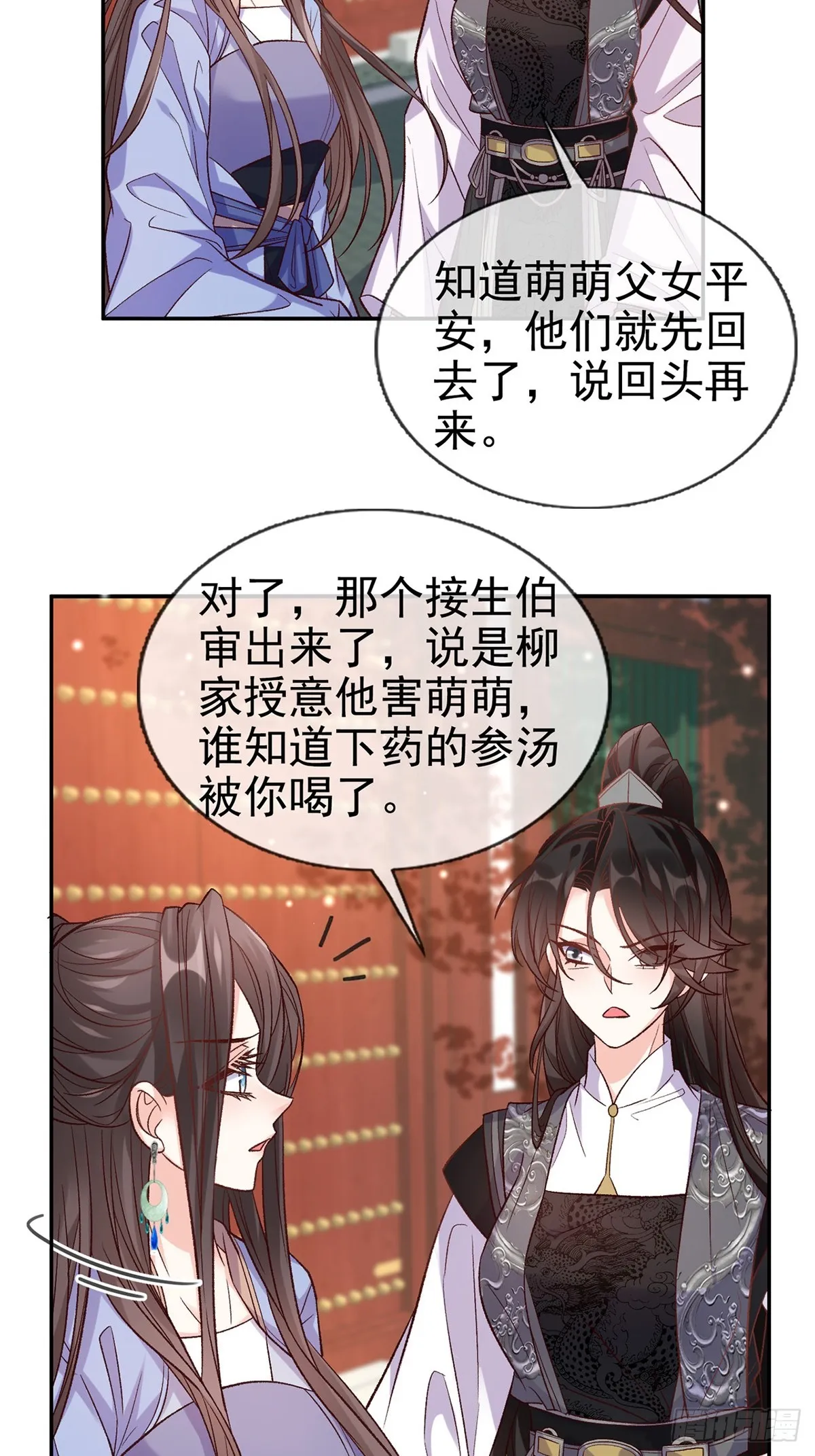 取名 第26页