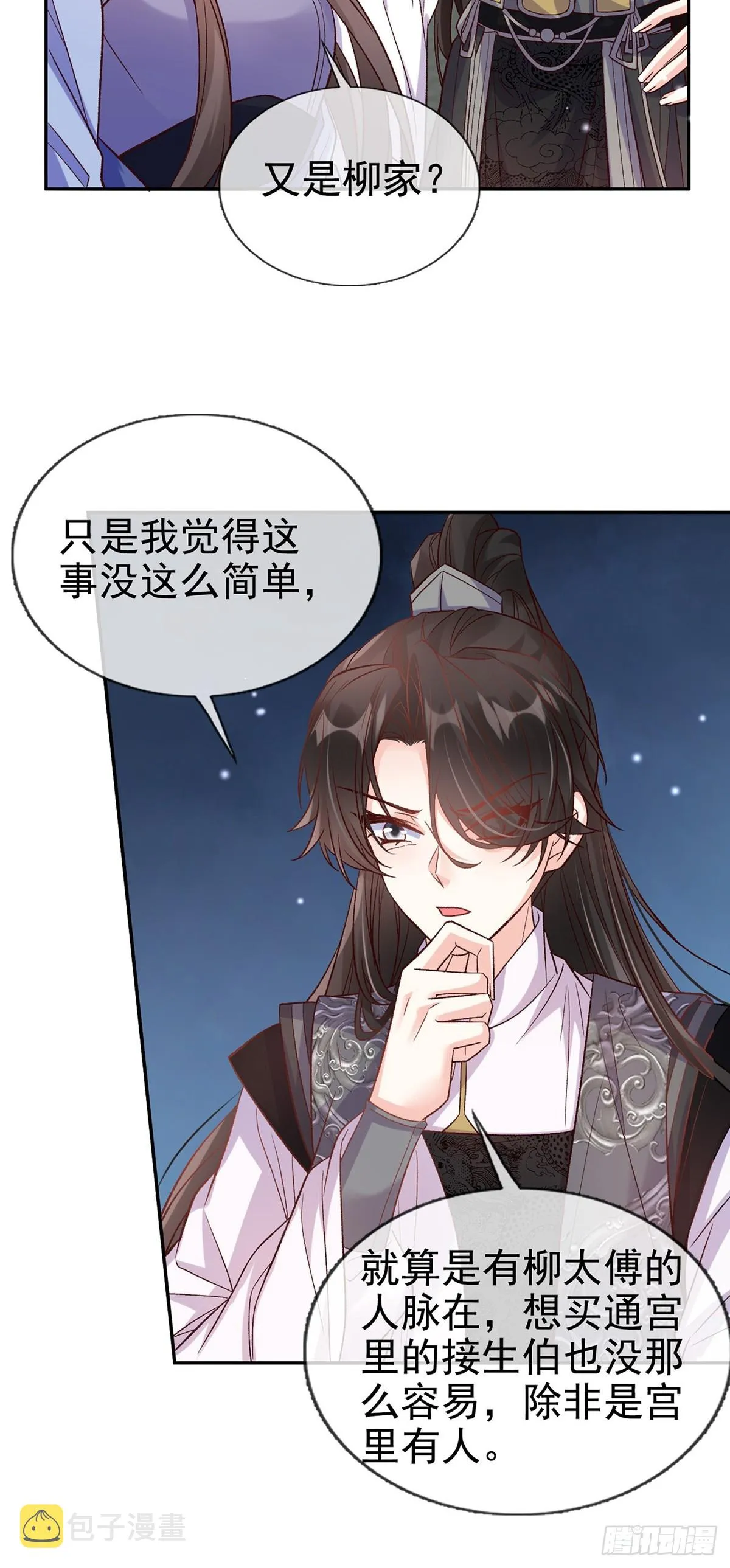 取名 第27页