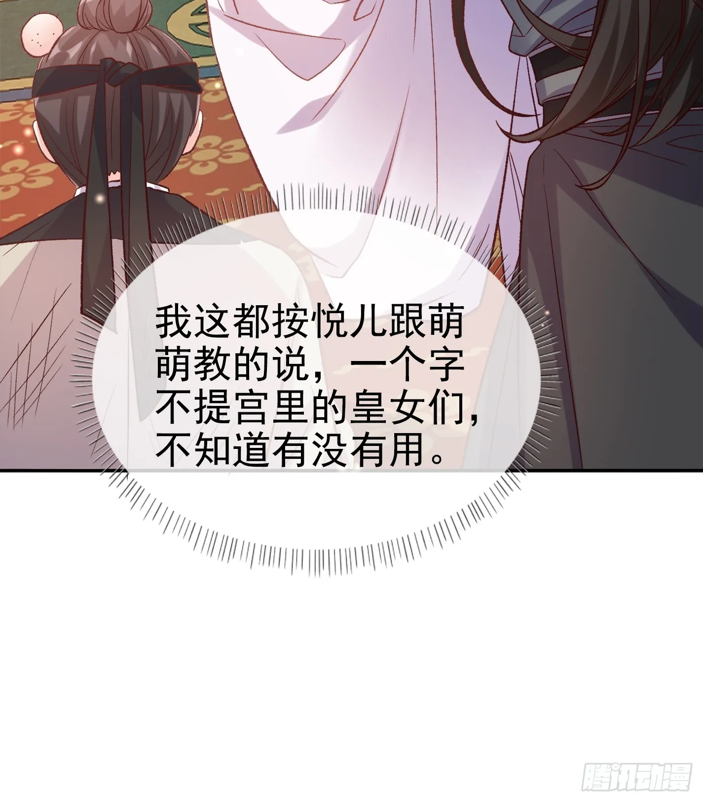 取名 第35页