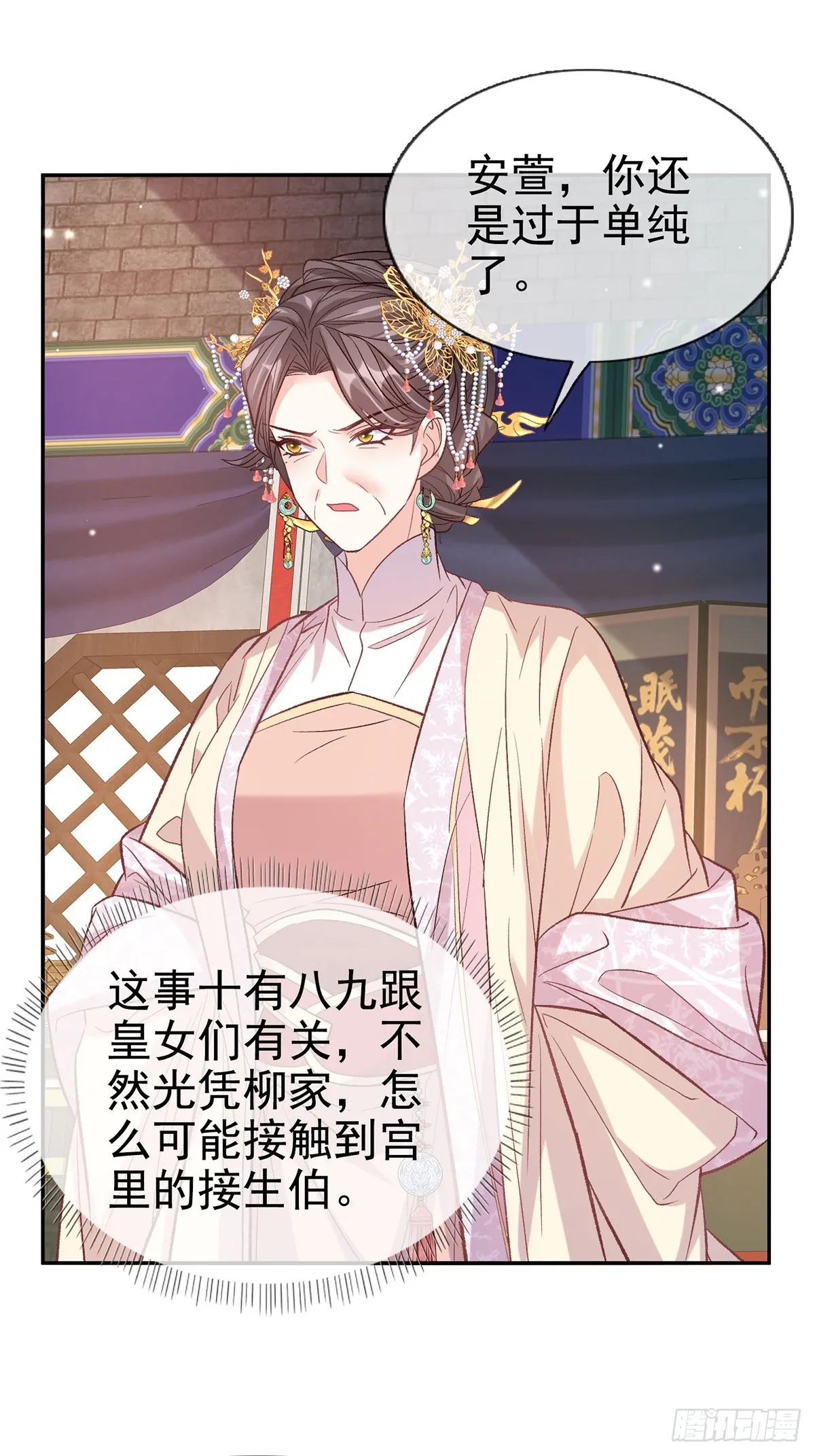 取名 第36页