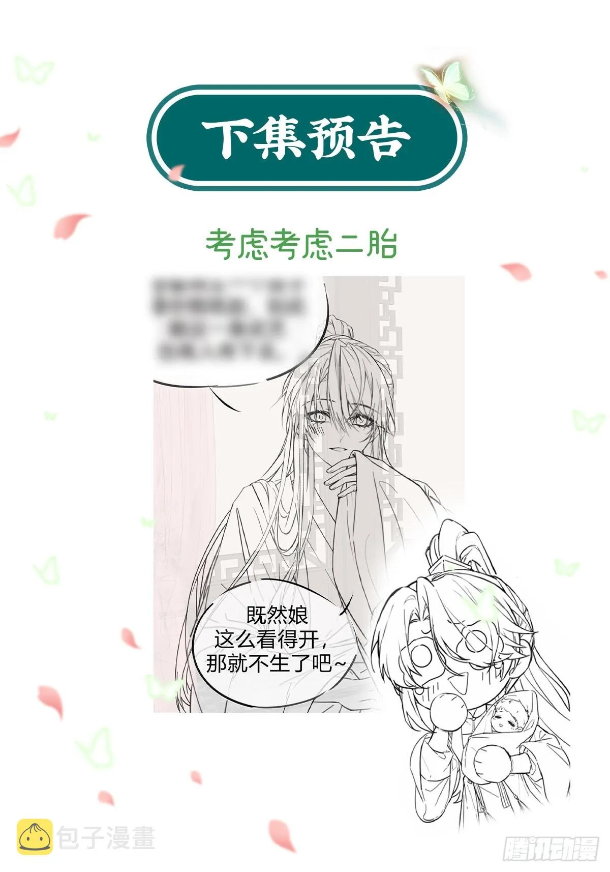 取名 第40页