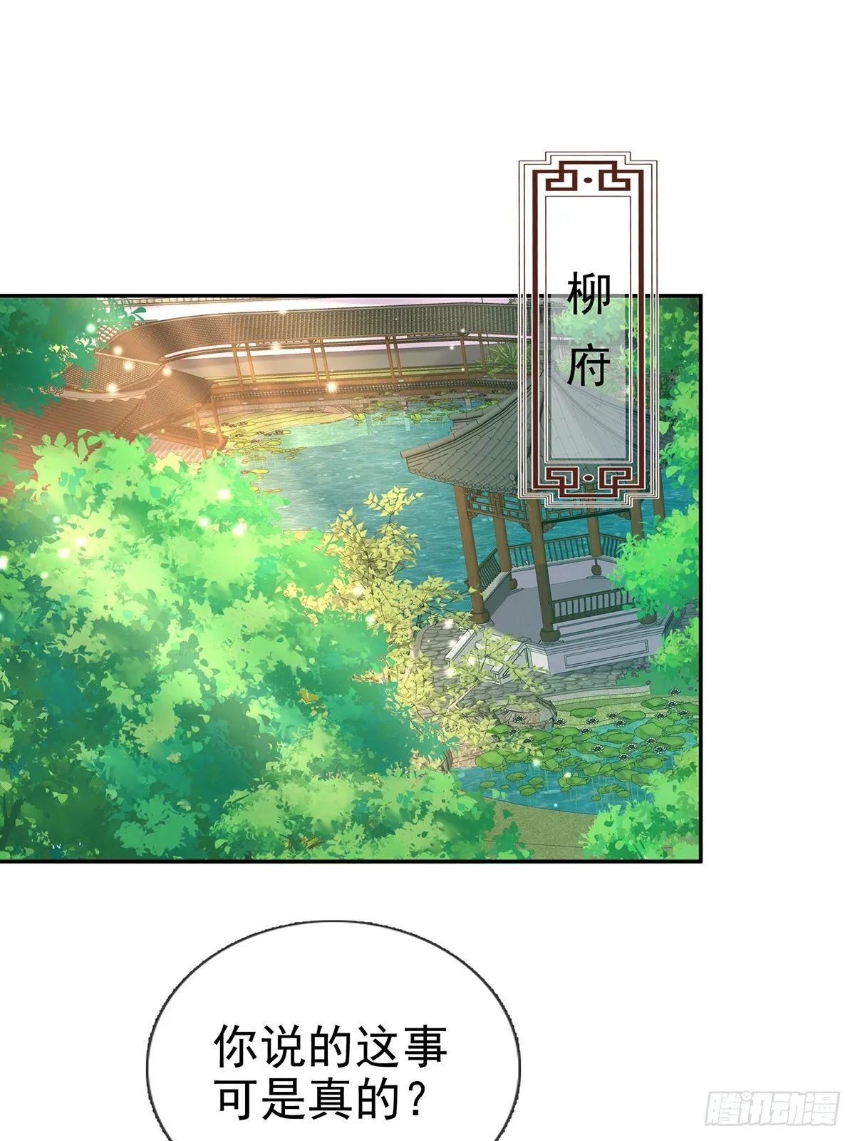 考虑考虑二胎 第2页