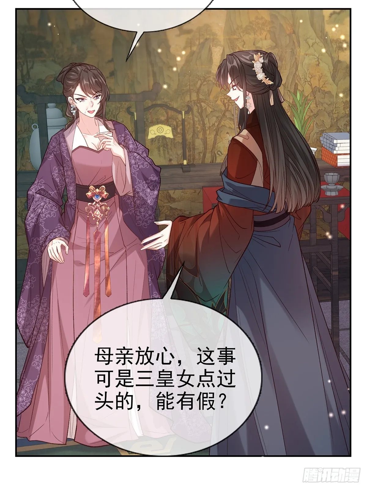 考虑考虑二胎 第3页