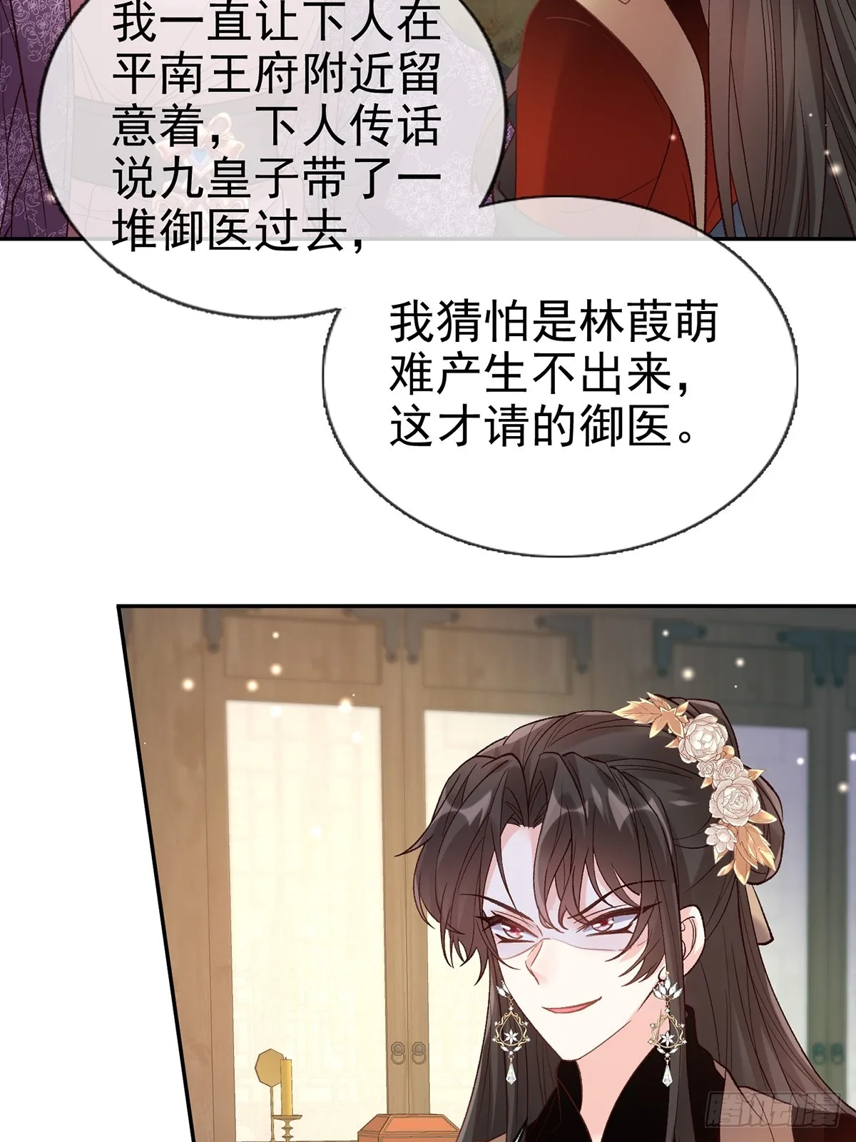 考虑考虑二胎 第5页