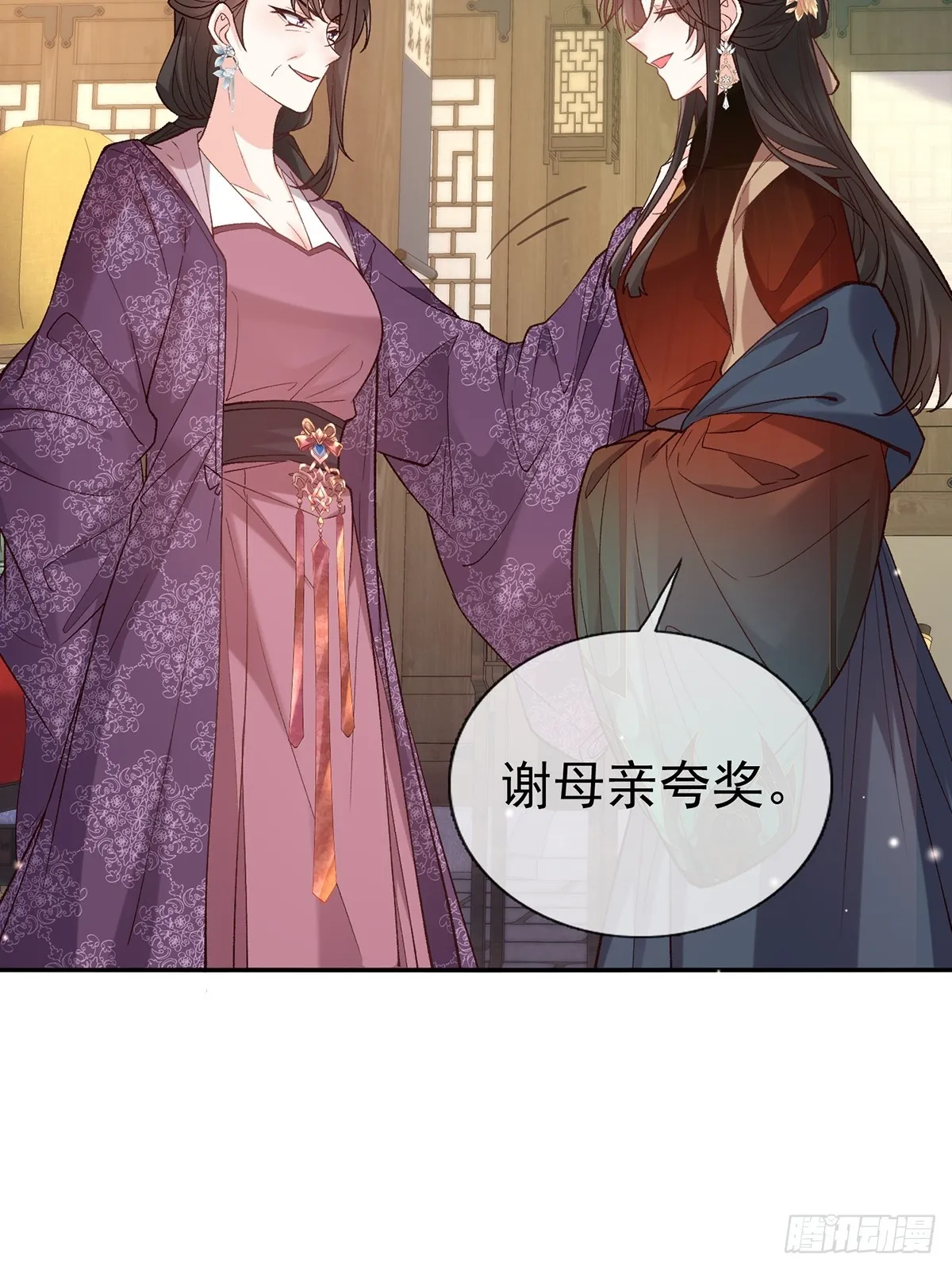 考虑考虑二胎 第7页