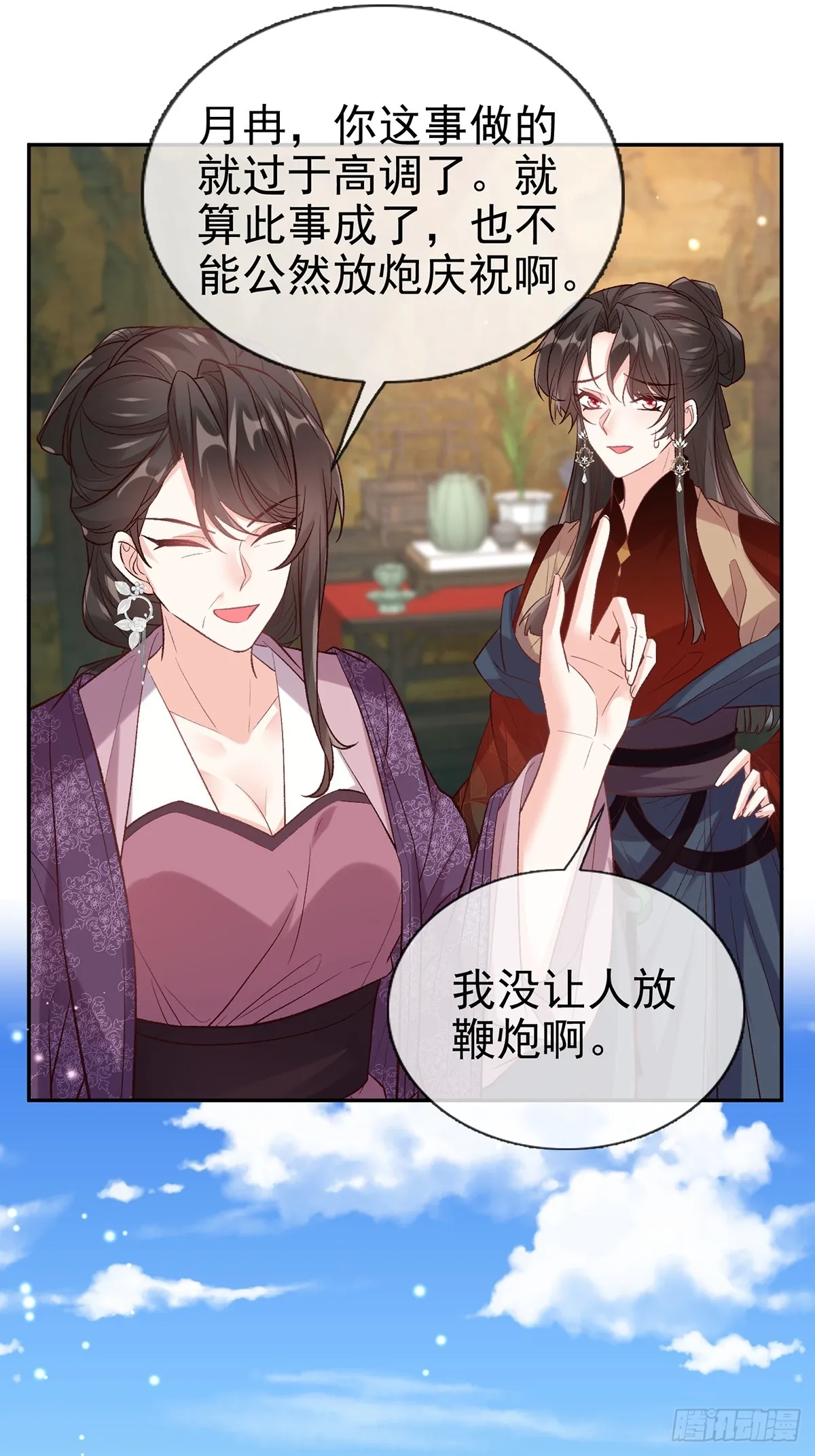 考虑考虑二胎 第9页