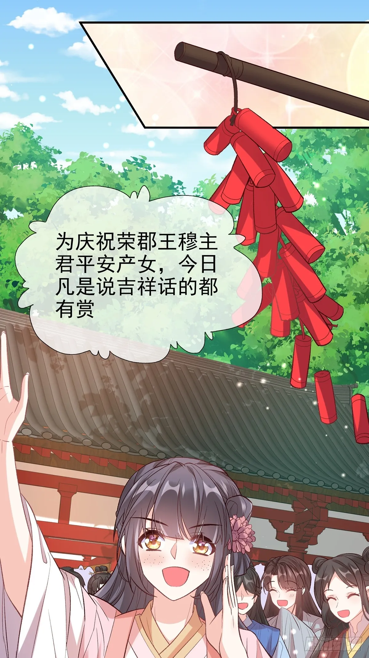 考虑考虑二胎 第10页