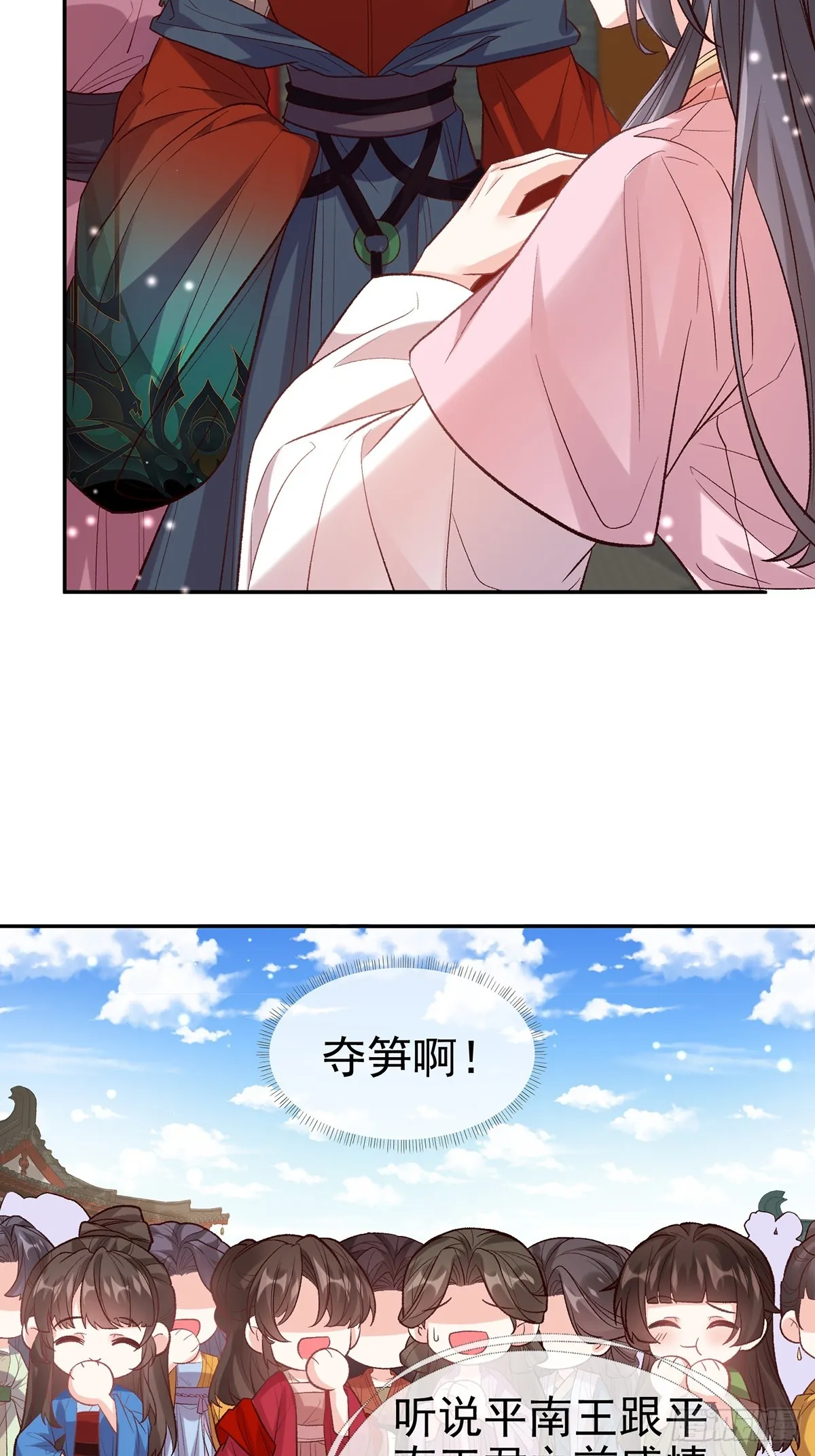 考虑考虑二胎 第13页