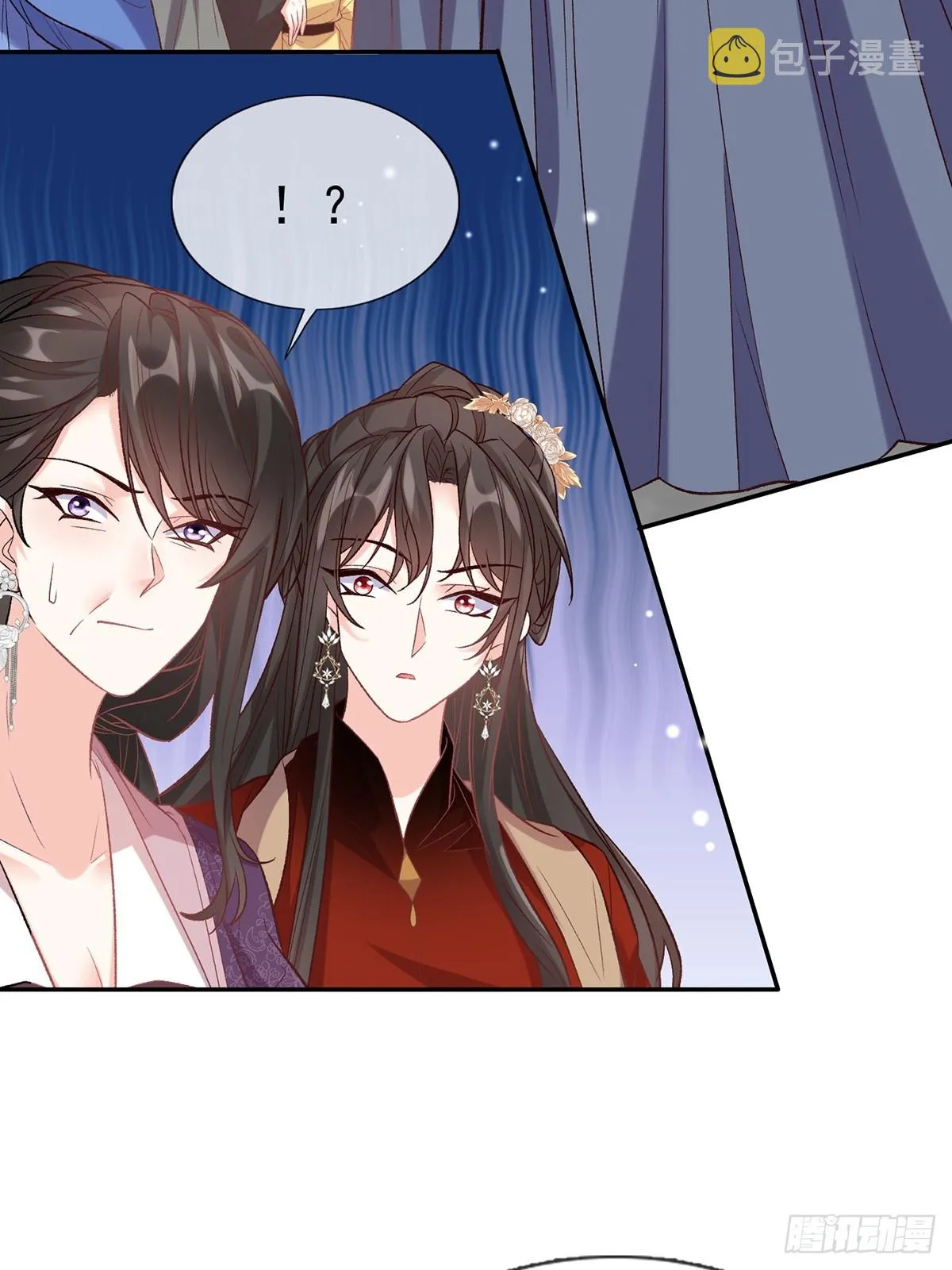 考虑考虑二胎 第17页