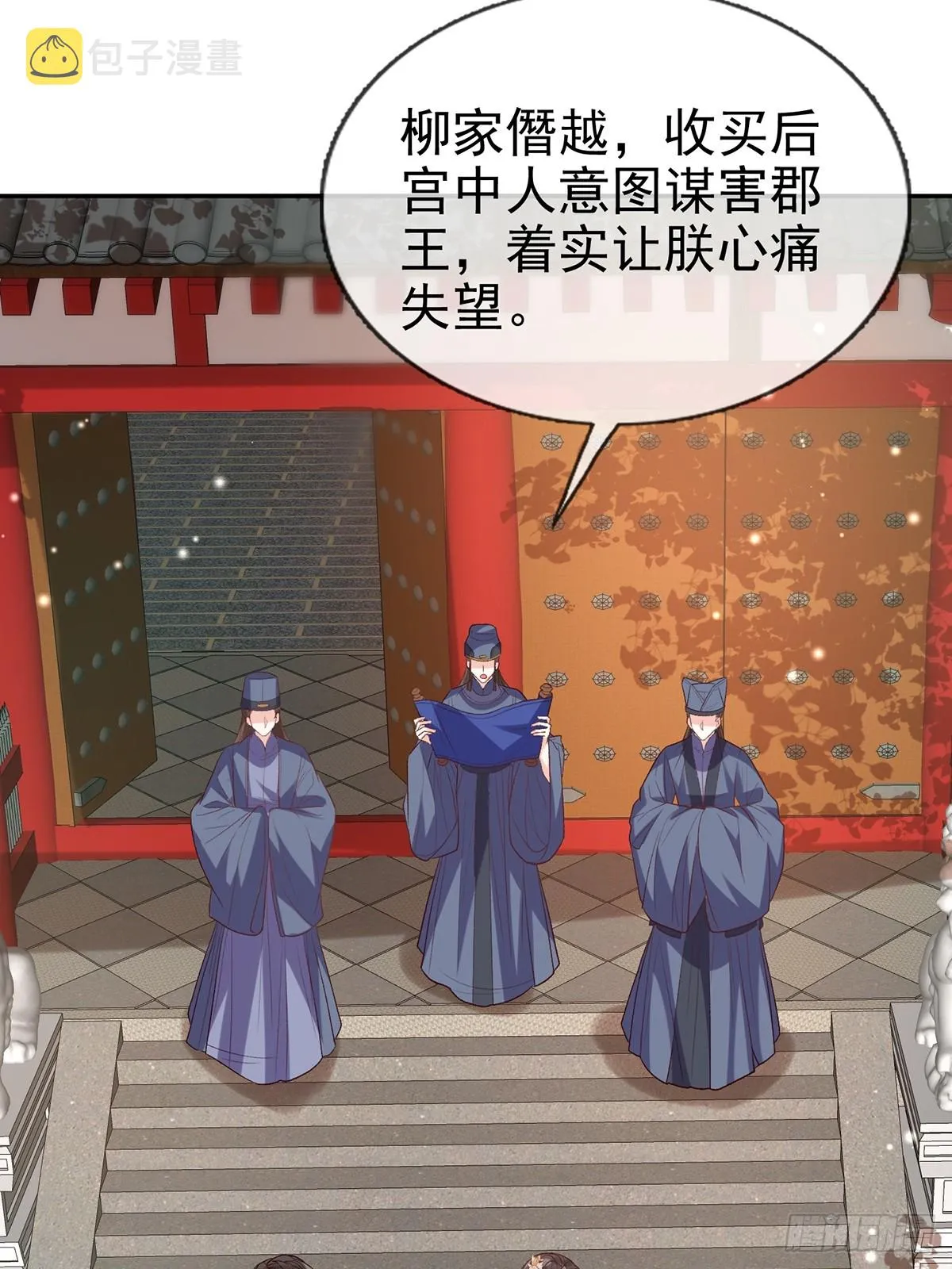 考虑考虑二胎 第18页