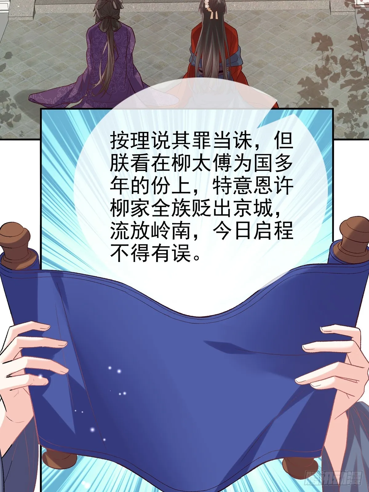 考虑考虑二胎 第19页