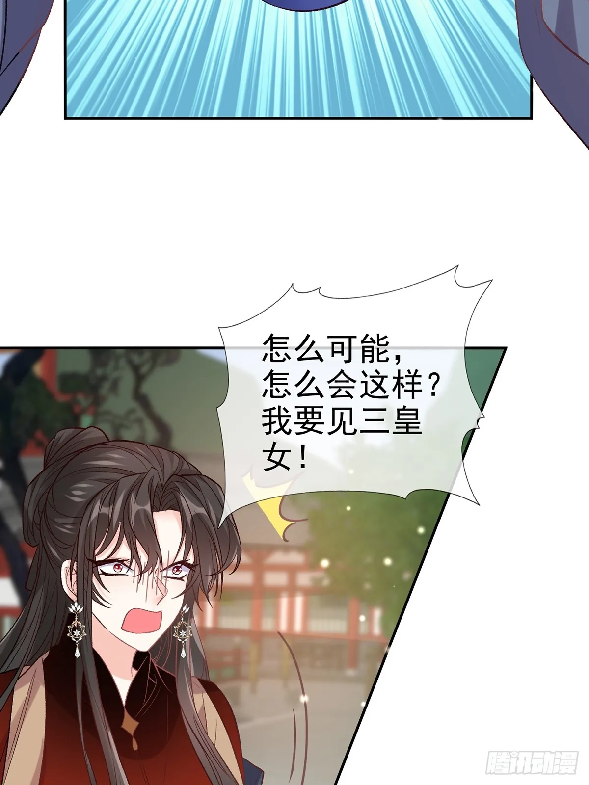 考虑考虑二胎 第20页