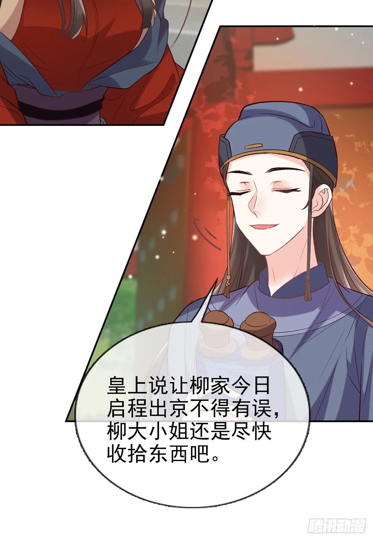 考虑考虑二胎 第21页
