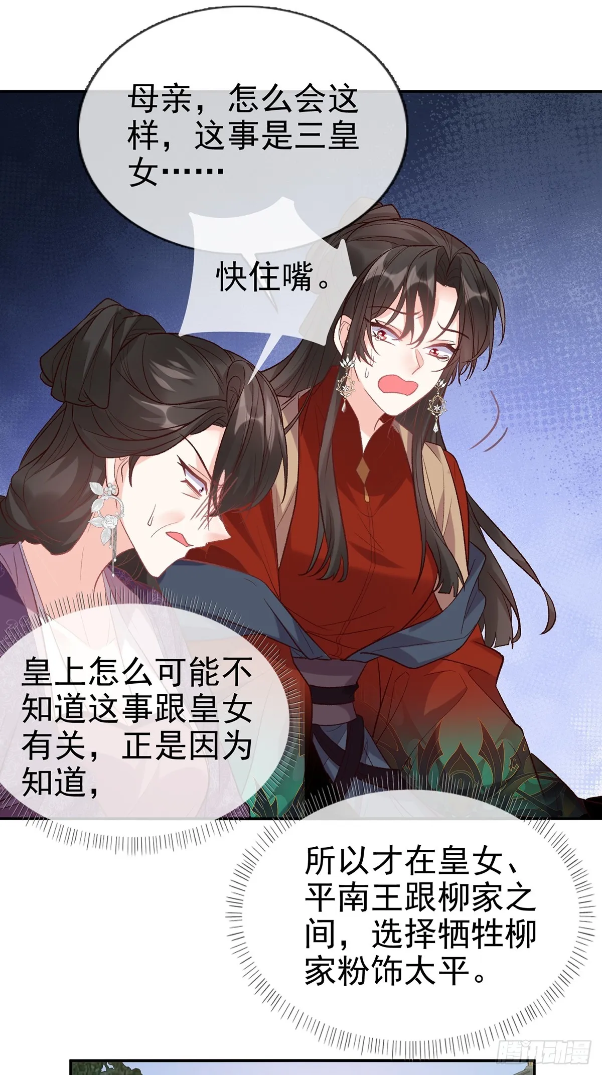 考虑考虑二胎 第22页