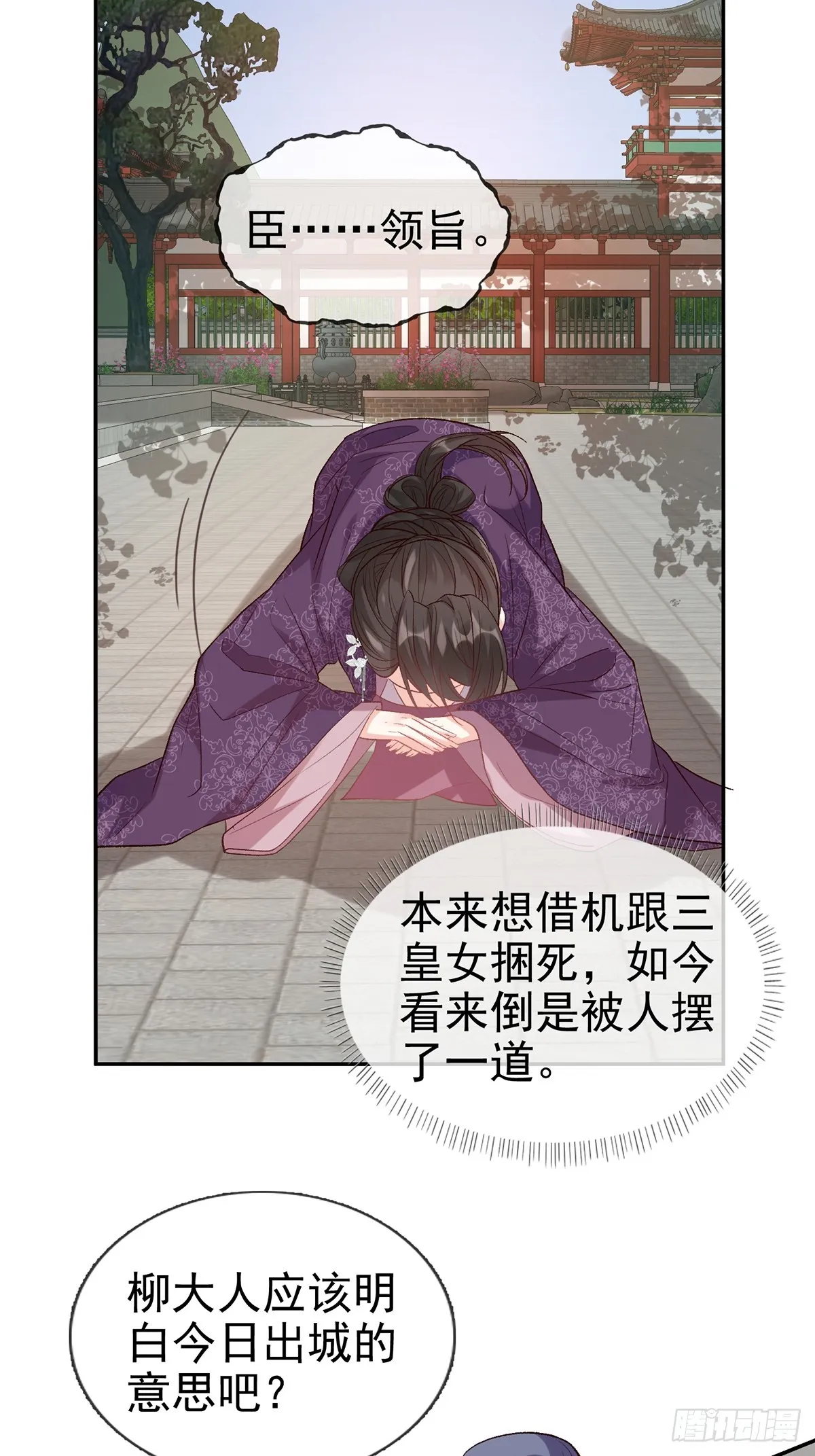考虑考虑二胎 第23页
