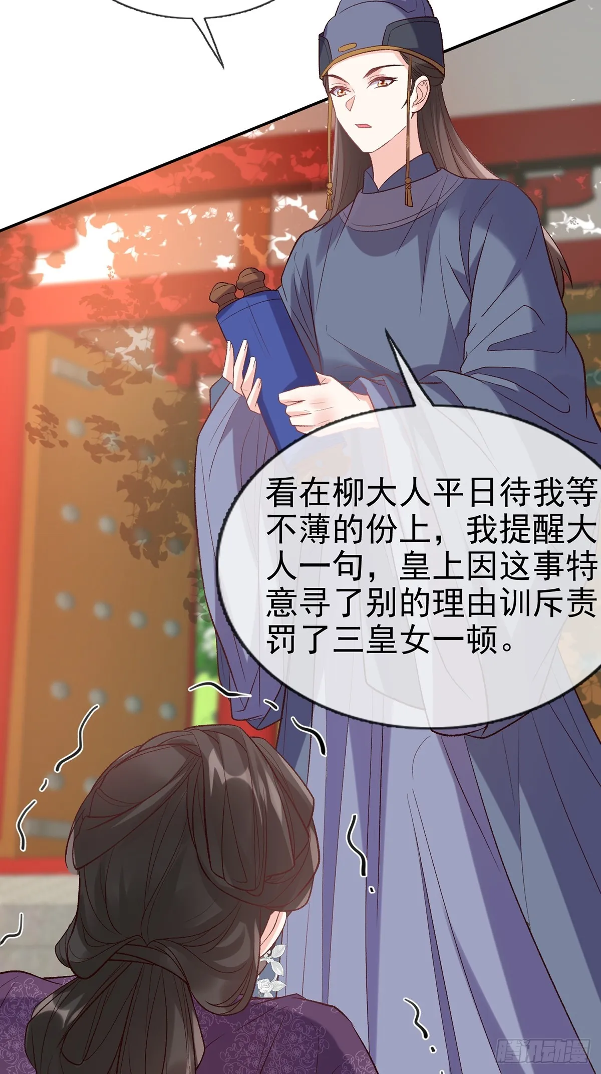 考虑考虑二胎 第24页