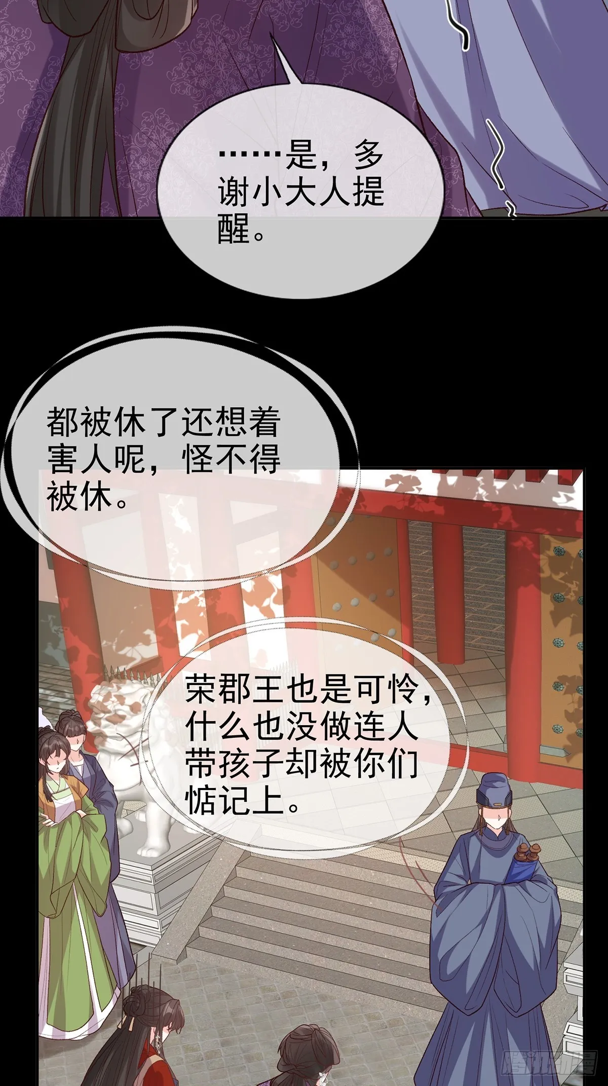 考虑考虑二胎 第25页