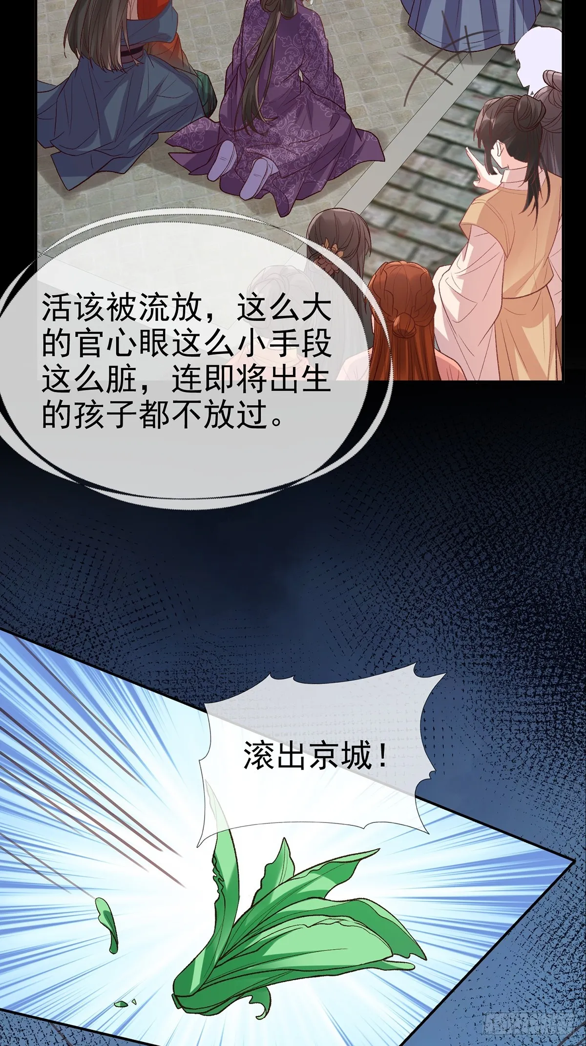 考虑考虑二胎 第26页