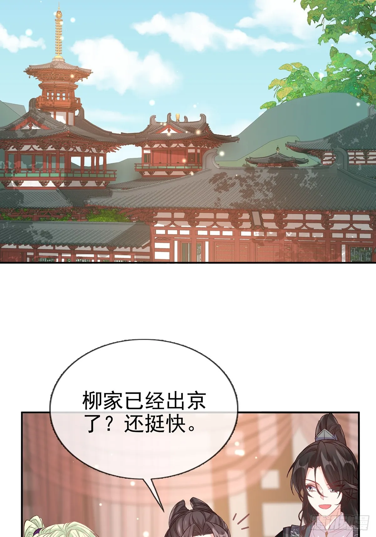 考虑考虑二胎 第29页