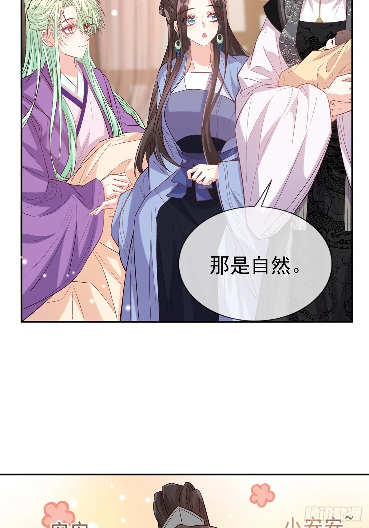 考虑考虑二胎 第30页