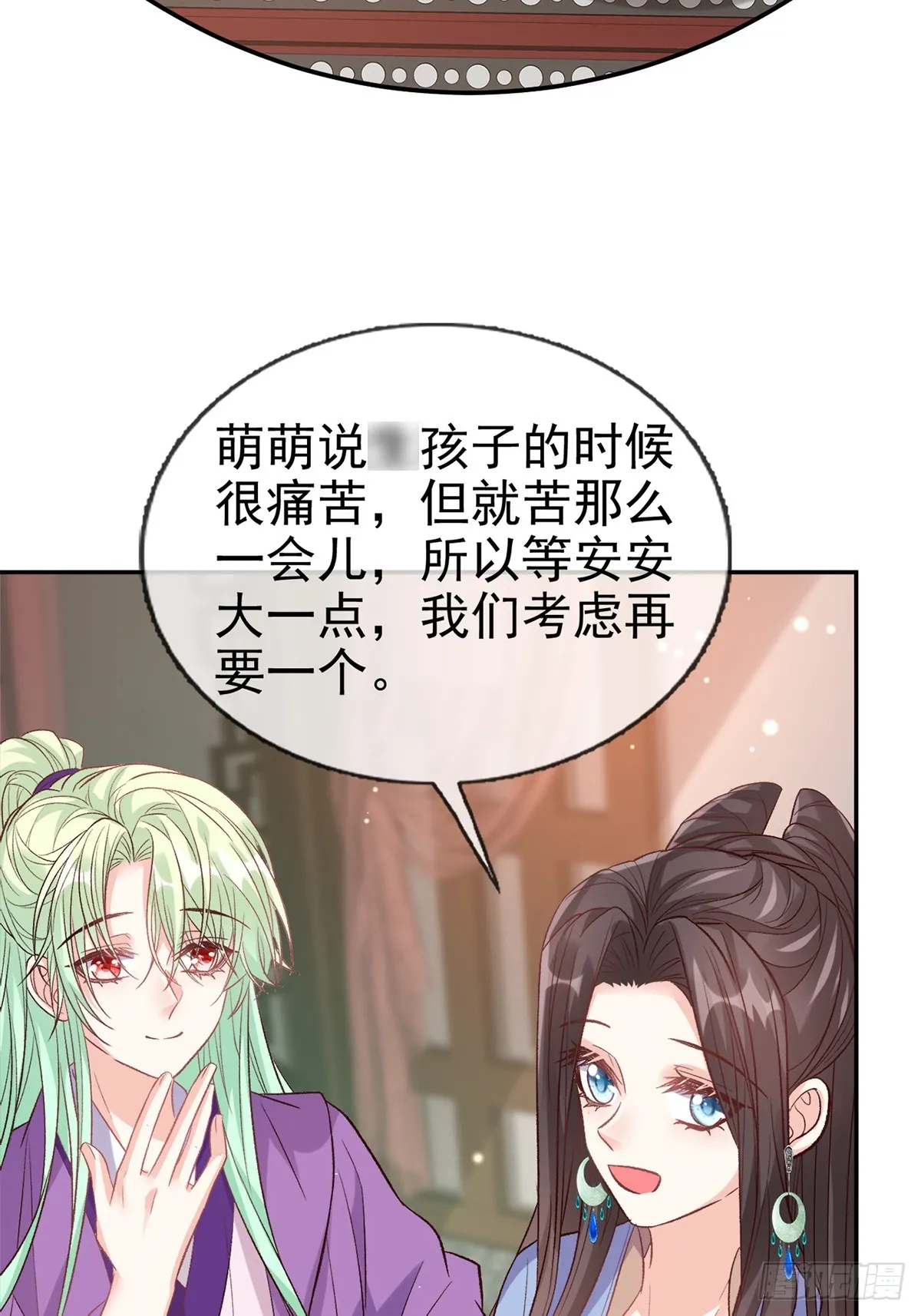 考虑考虑二胎 第37页